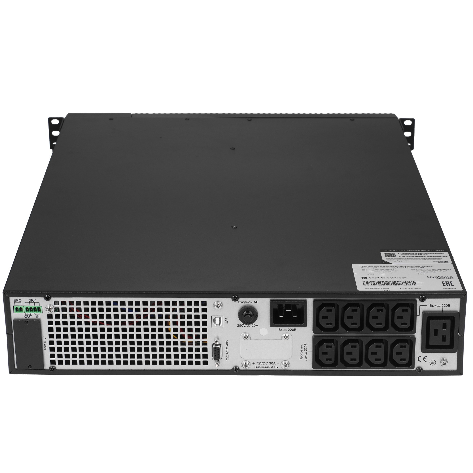 Источник бесперебойного питания Systeme EИБП SRTSE 2 поколения 1500 ВА/Вт, 2U, 8 C13+1 C19, USB, RS-