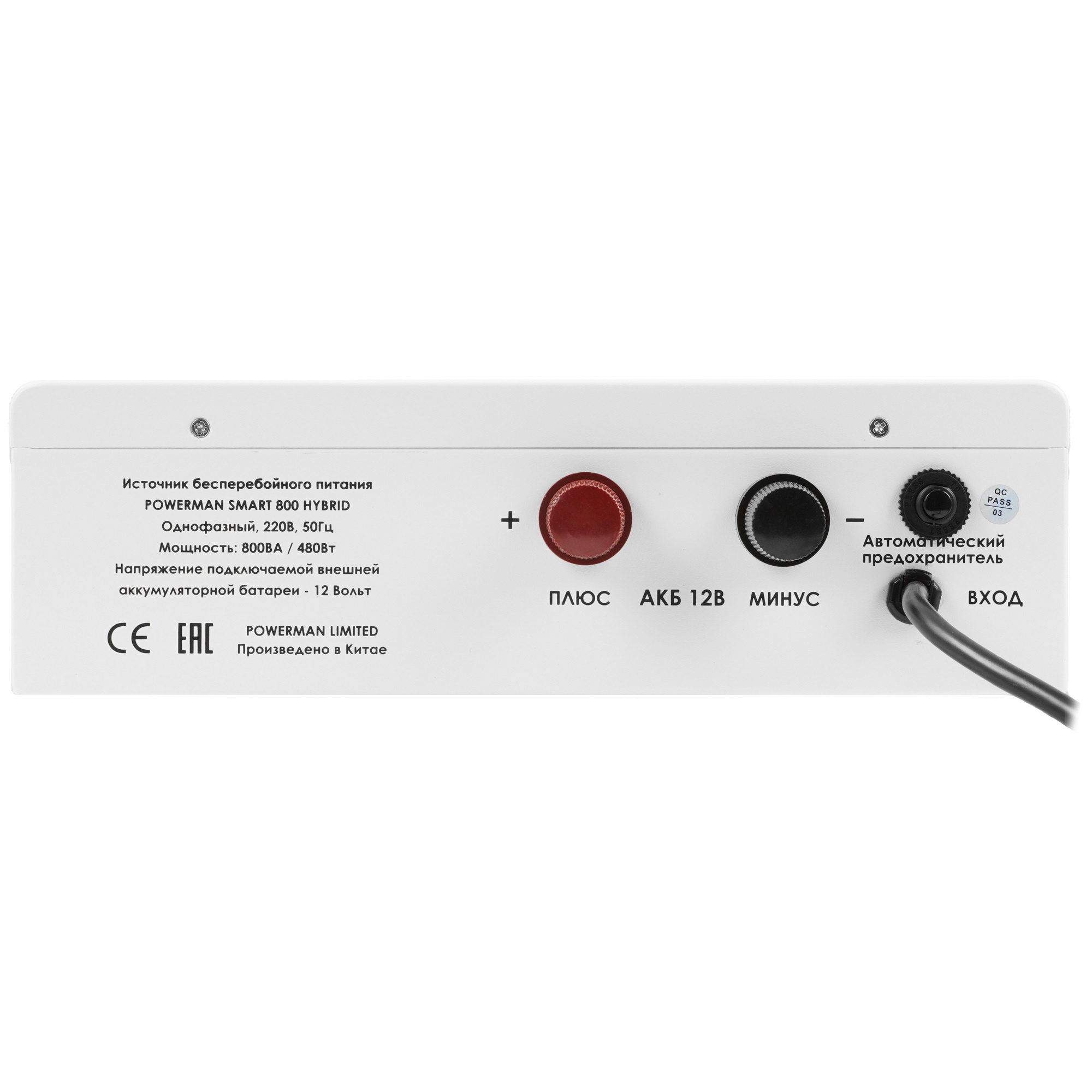 Источник бесперебойного питания POWERMAN POWERMAN Smart 800 HYBRID