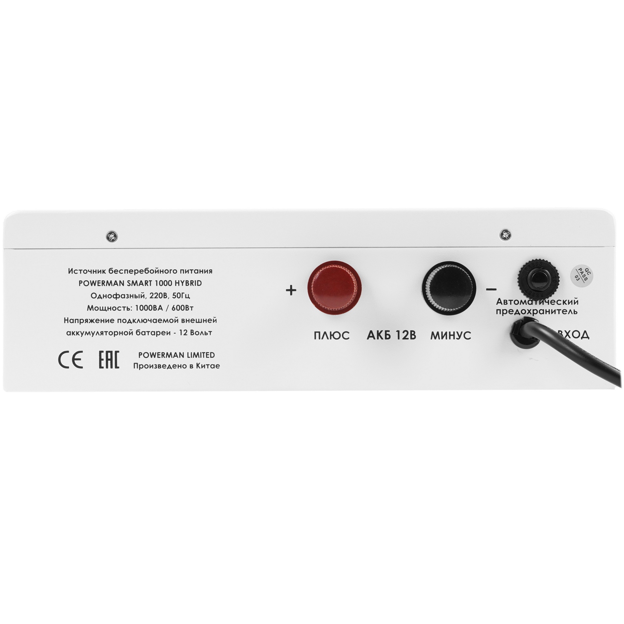 Источник бесперебойного питания POWERMAN POWERMAN Smart 1000 HYBRID