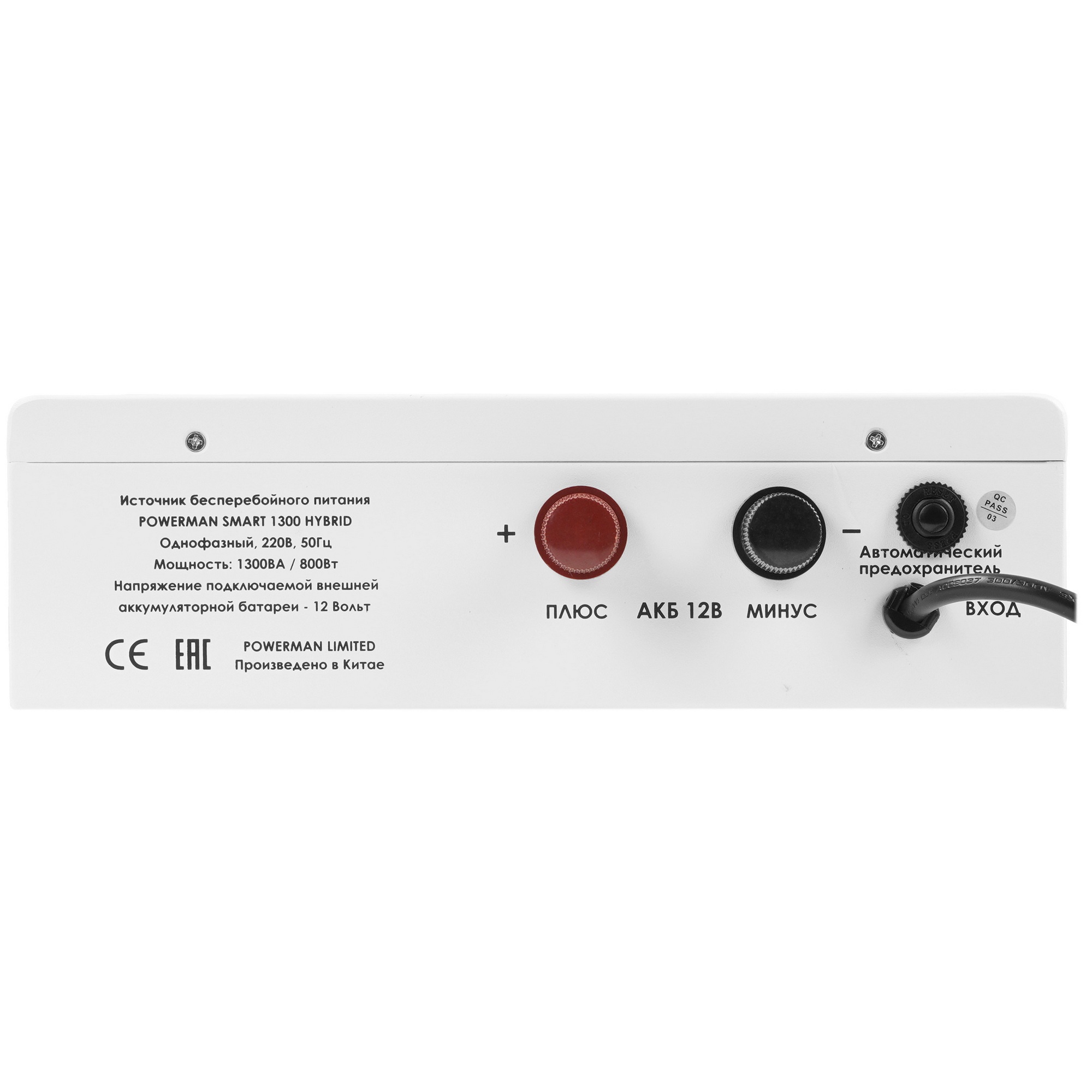 Источник бесперебойного питания POWERMAN POWERMAN Smart 1300 HYBRID
