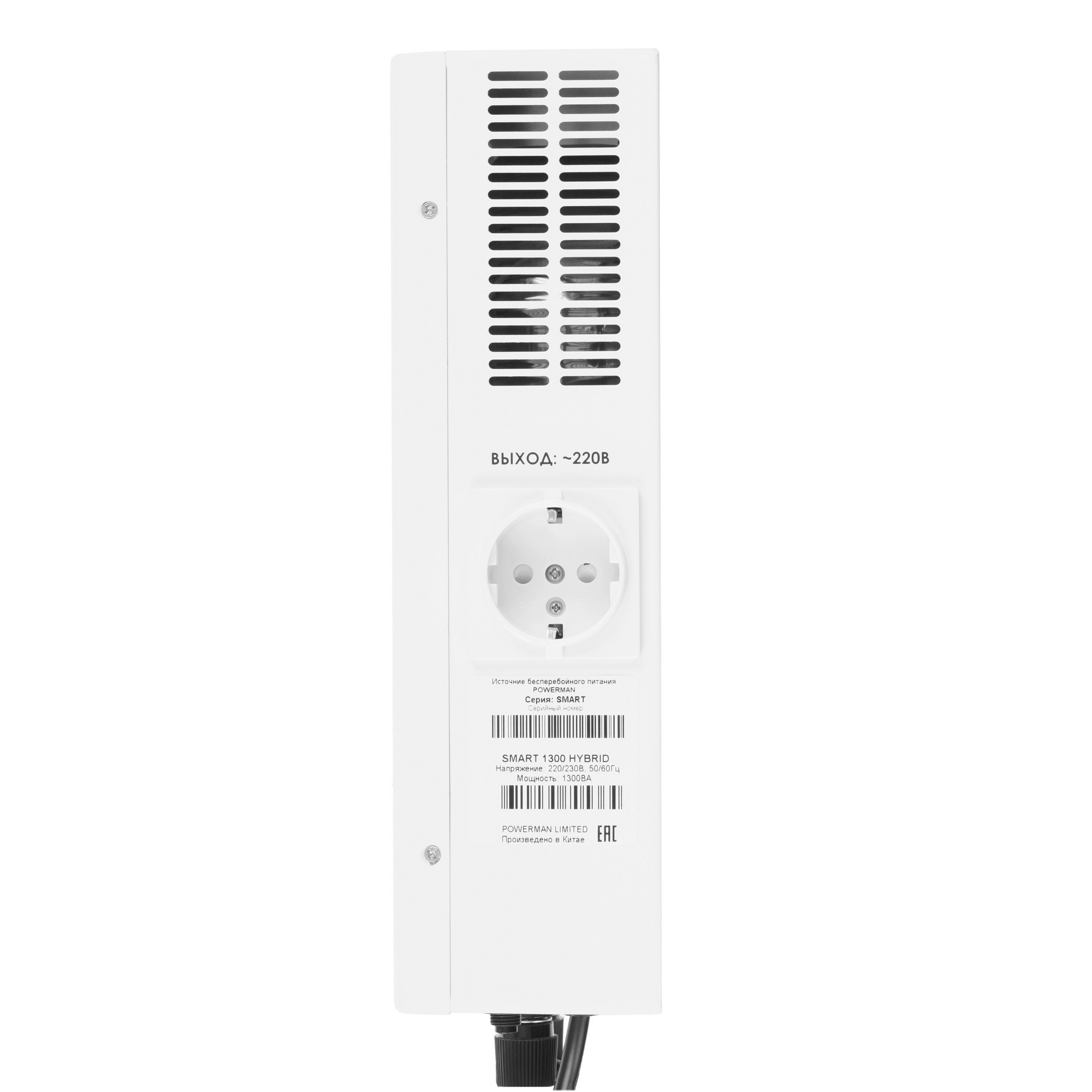 Источник бесперебойного питания POWERMAN POWERMAN Smart 1300 HYBRID