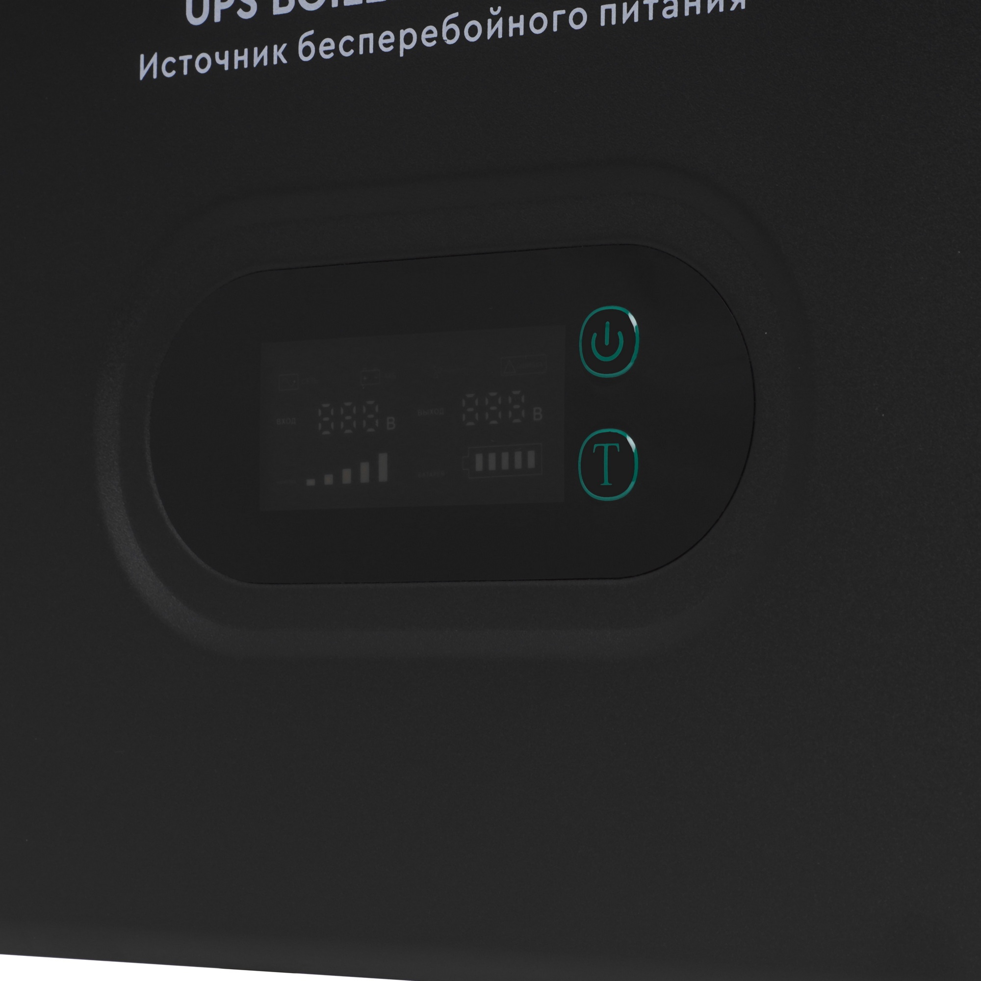 Источник бесперебойного питания Smartwatt BOILER 1500/24LW 900Вт 1500ВА черный