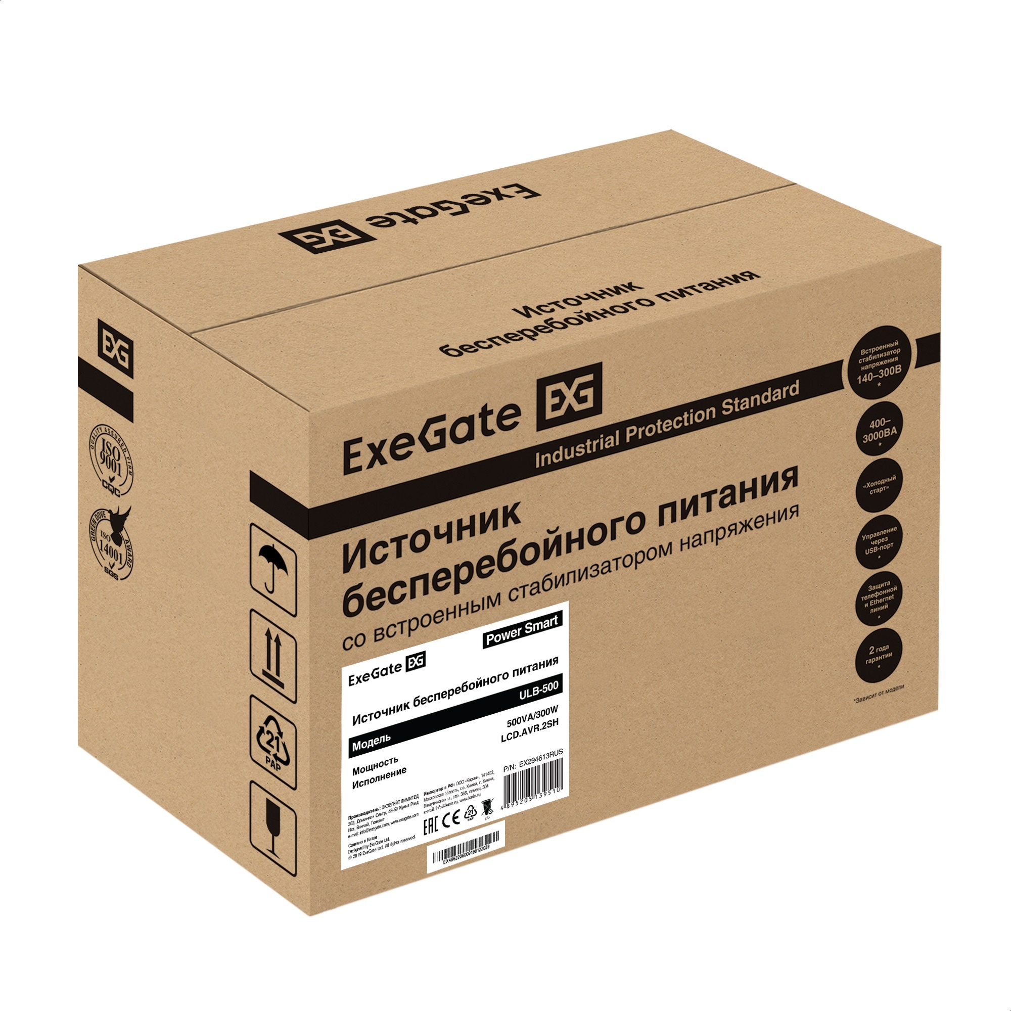 ИБП ExeGate Power Smart ULB-500.LCD.AVR.2SH (500VA/300W, LCD, AVR, 2*Schuko, батарея 12V 4.5Ah, металлический корпус, Black)