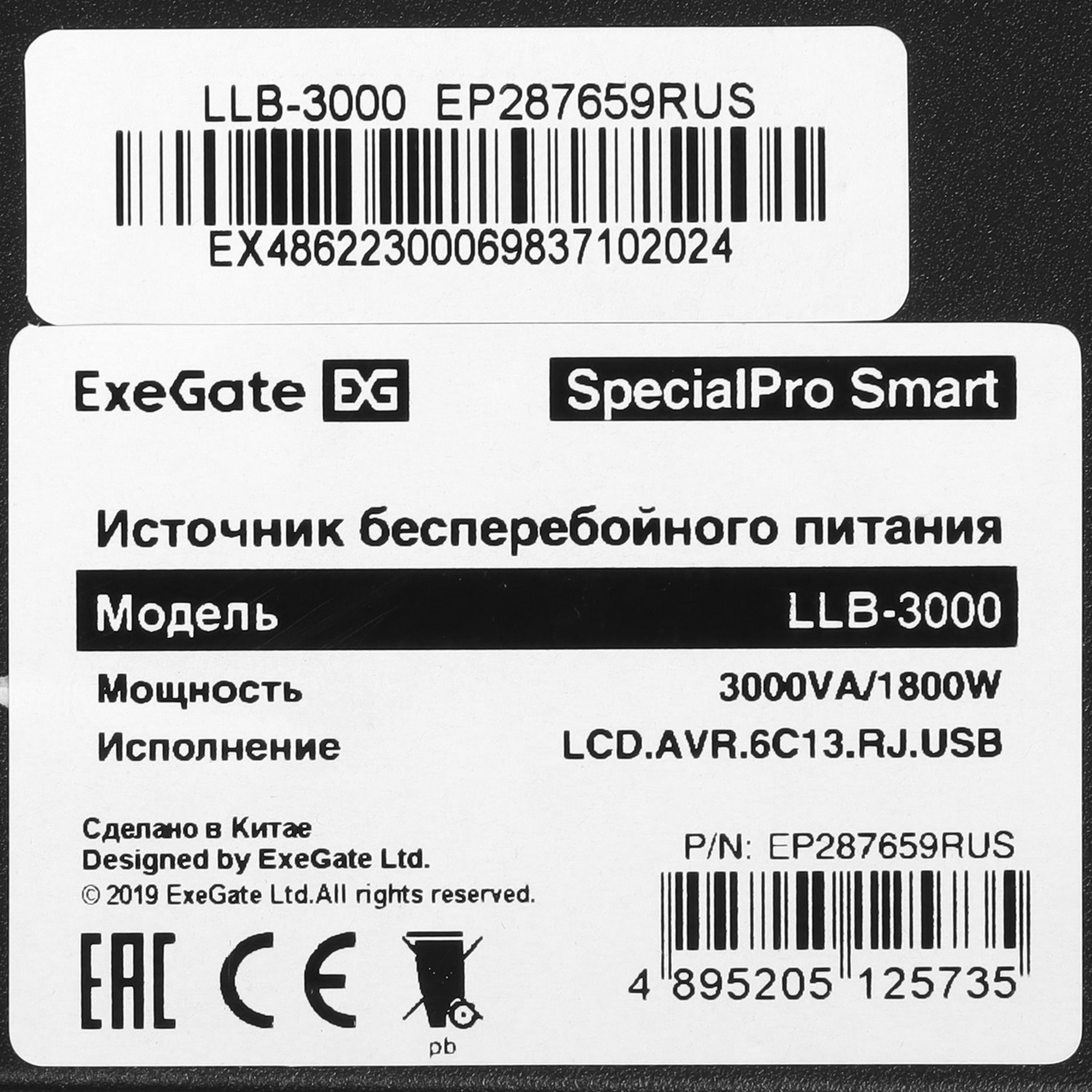 Источник бесперебойного питания ExeGate EP287659RUS SpecialPro Smart LLB-3000.LCD.AVR.C13.RJ.USB 30