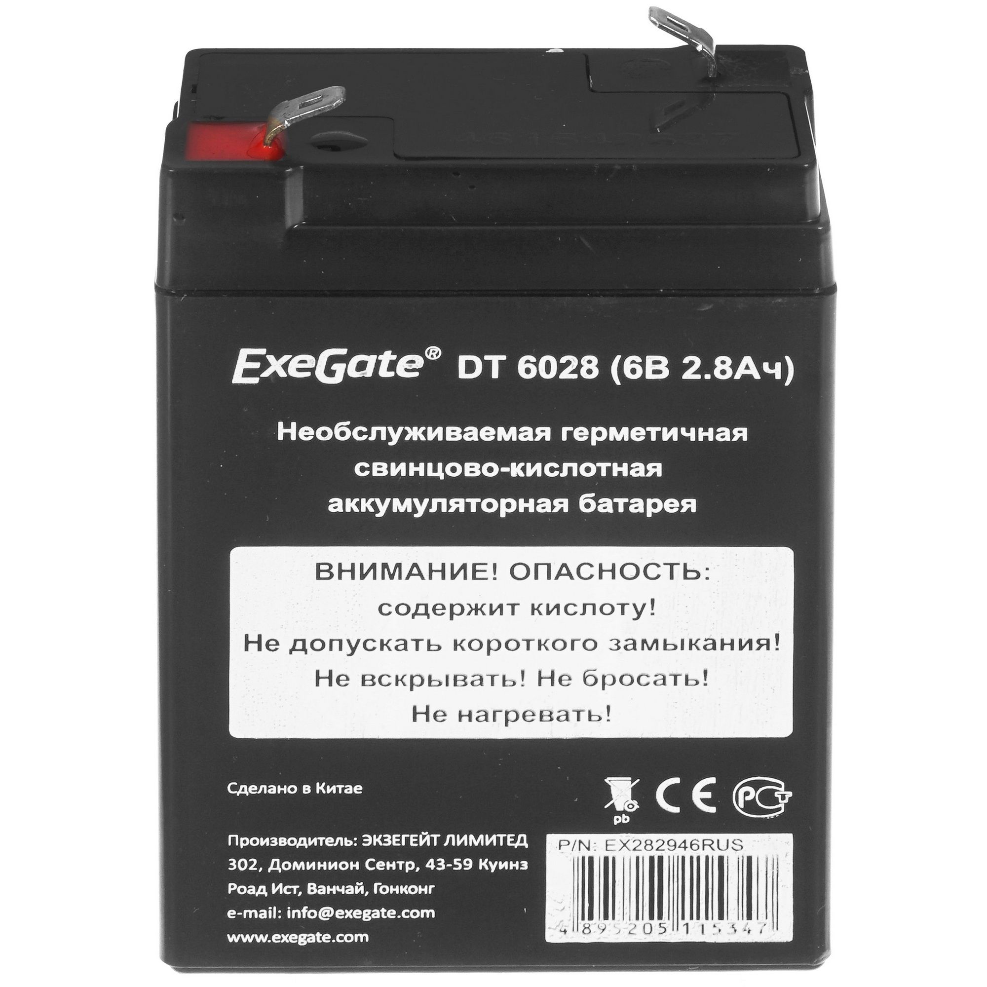Батарея ExeGate DT 6028 (6V 2.8Ah), клеммы F1