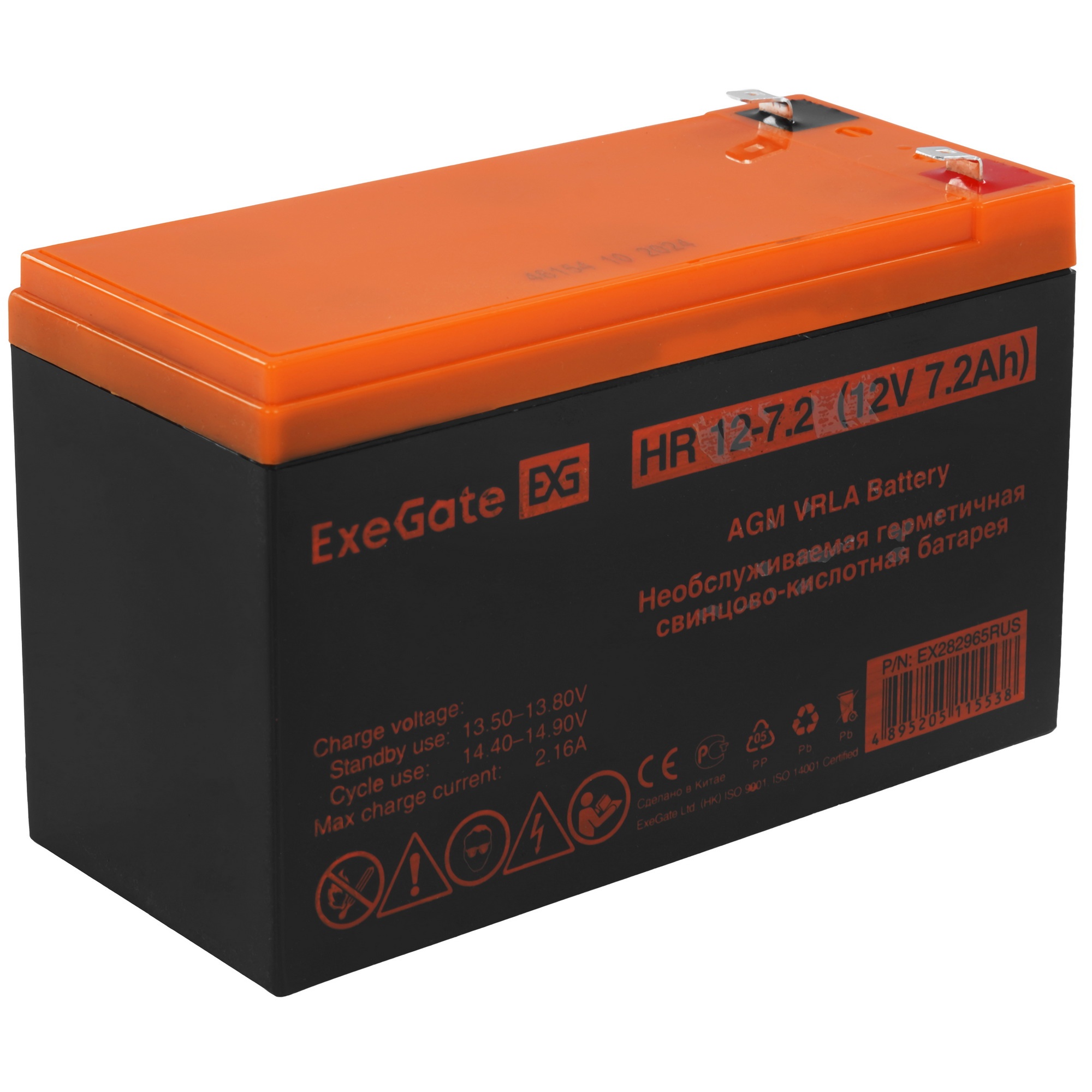 Батарея ExeGate HR 12-7.2 (12V 7.2Ah), клеммы F2