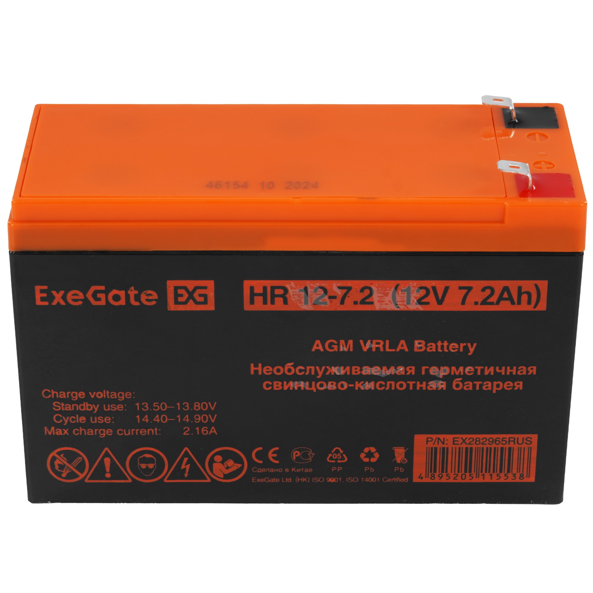 Батарея ExeGate HR 12-7.2 (12V 7.2Ah), клеммы F2