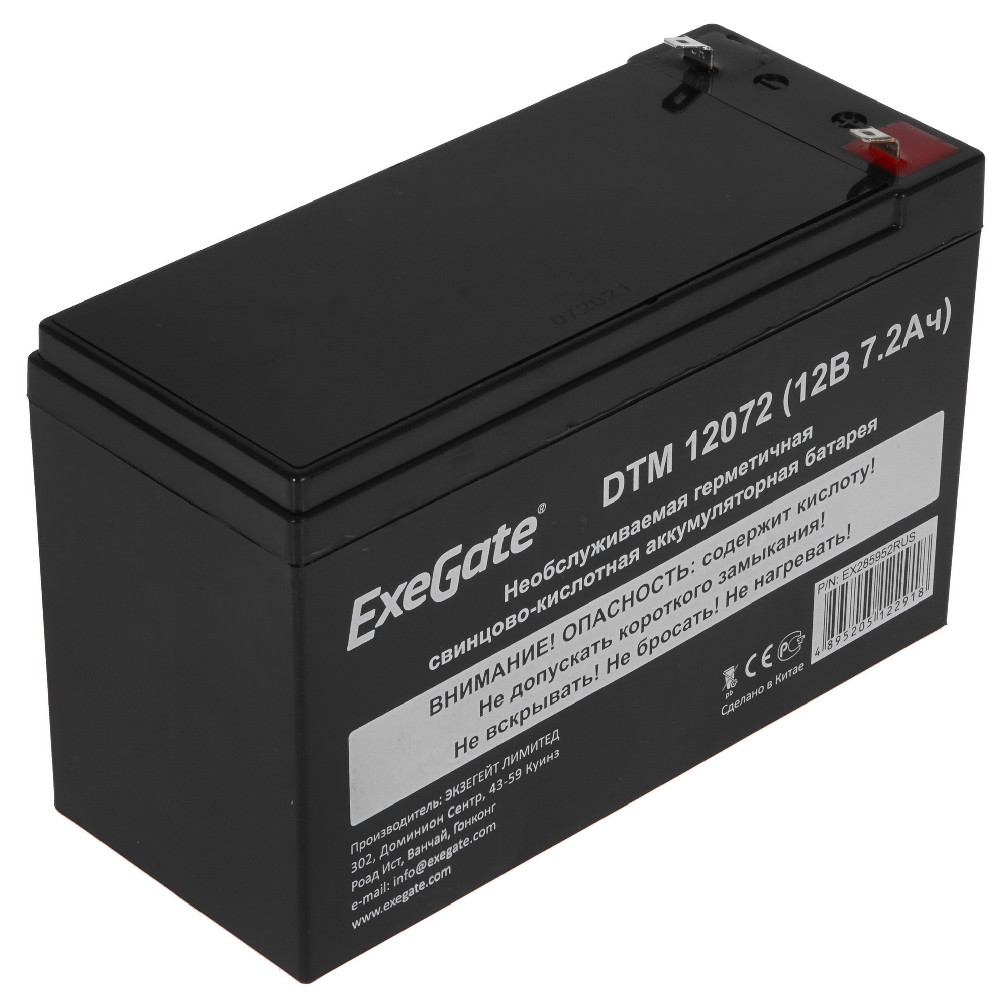 Аккумуляторная батарея ExeGate DTM 12072 (12V 7,2Ah, клеммы F2)