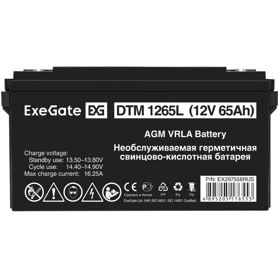 Аккумуляторная батарея ExeGate DTM 1265L (12V 65Ah, болт М6)