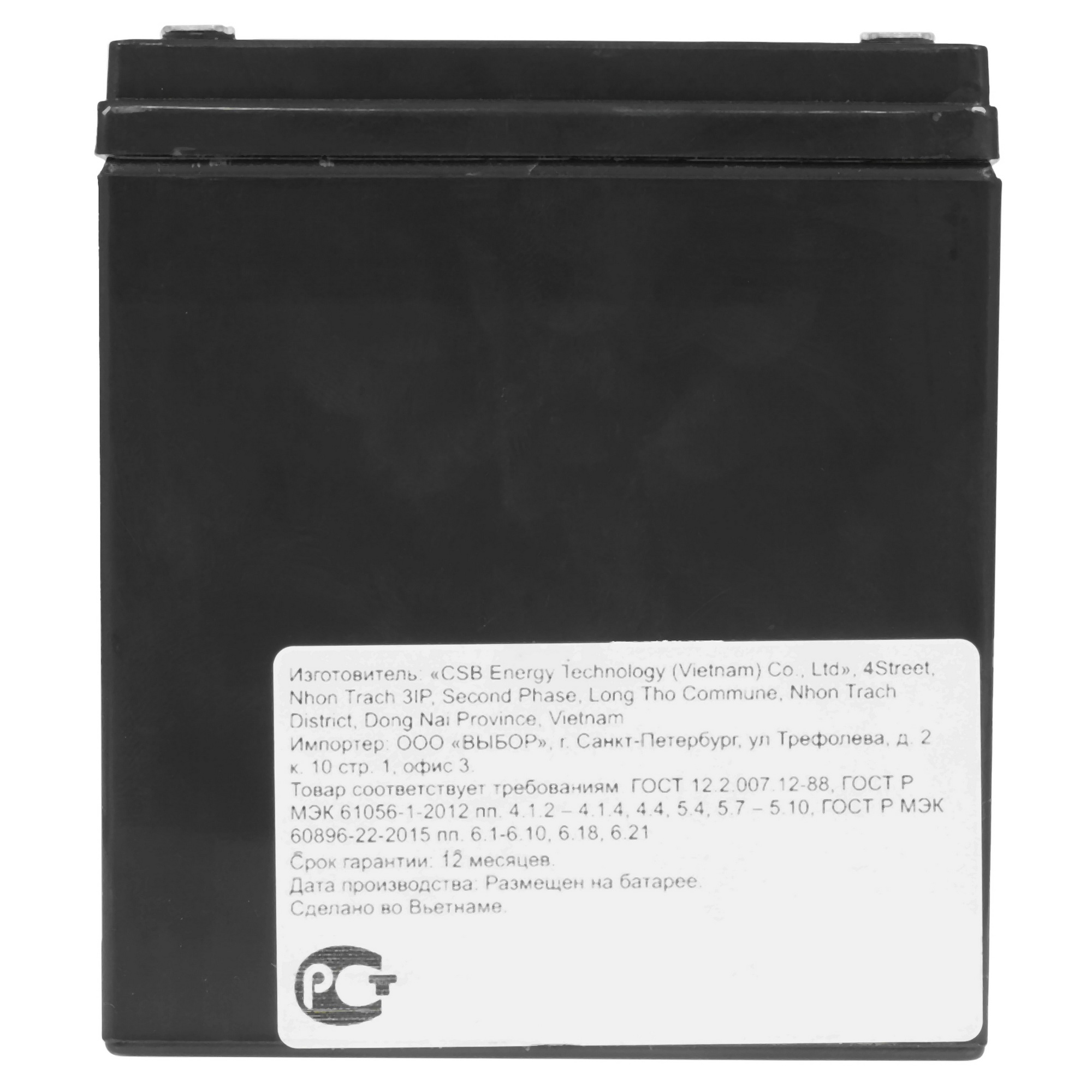 Аккумуляторная CBR VRLA батарея CBT-HR1221W-F2 (12В 5,2Ач), клеммы F2
