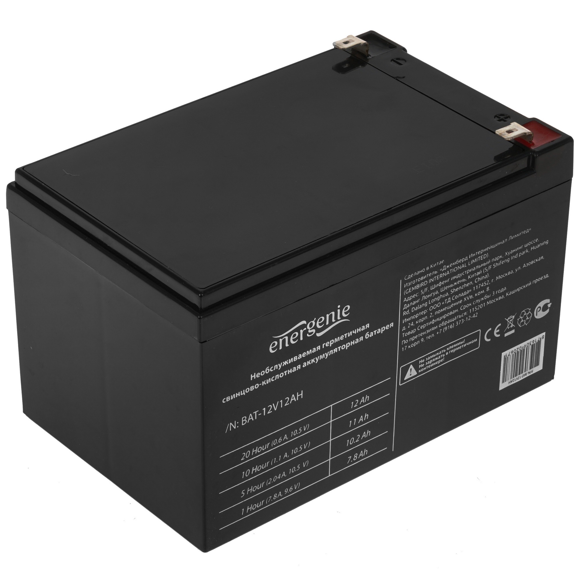 Батарея Gembird BAT-12V12AH