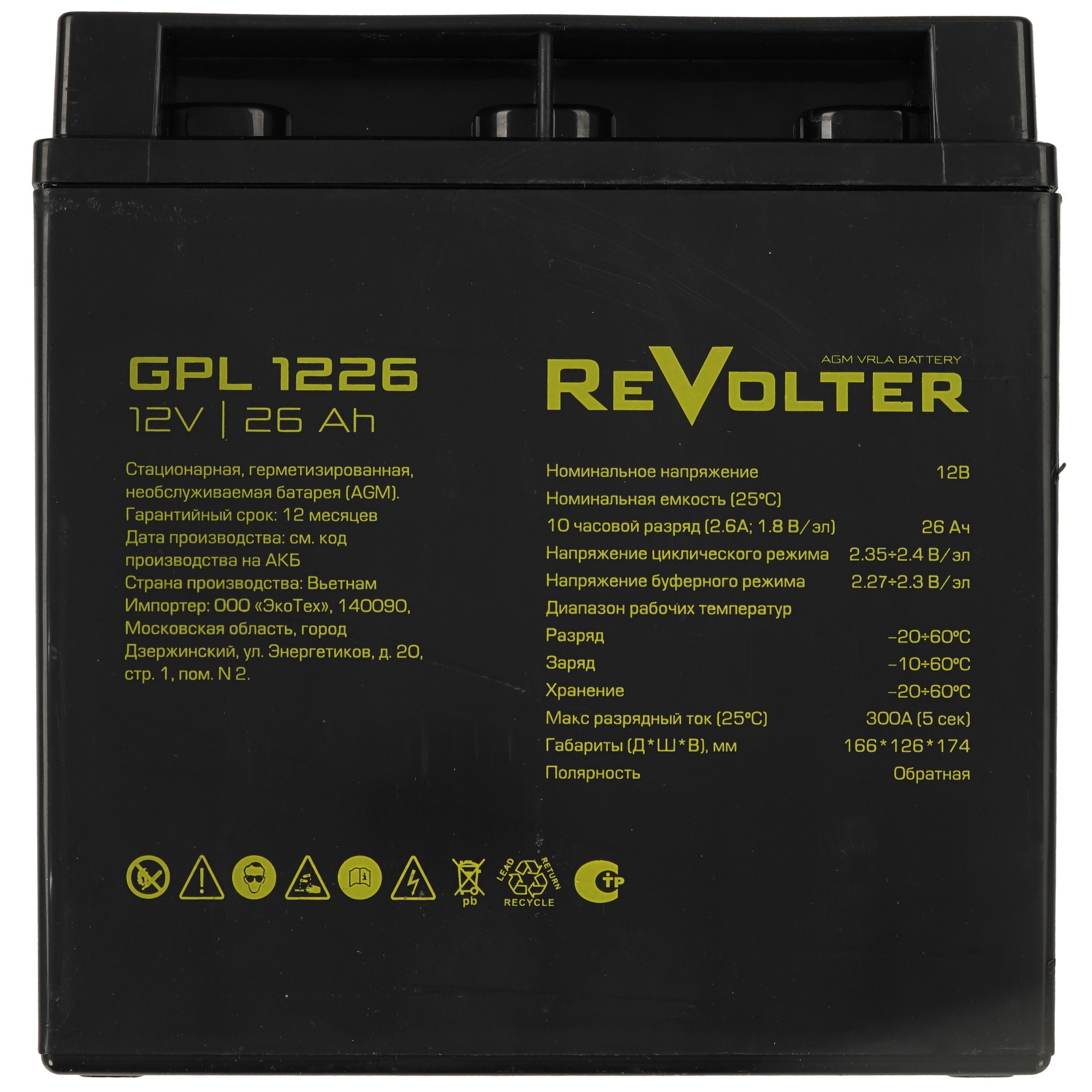 Аккумулятор 12В 26А.ч REVOLTER GPL 1226