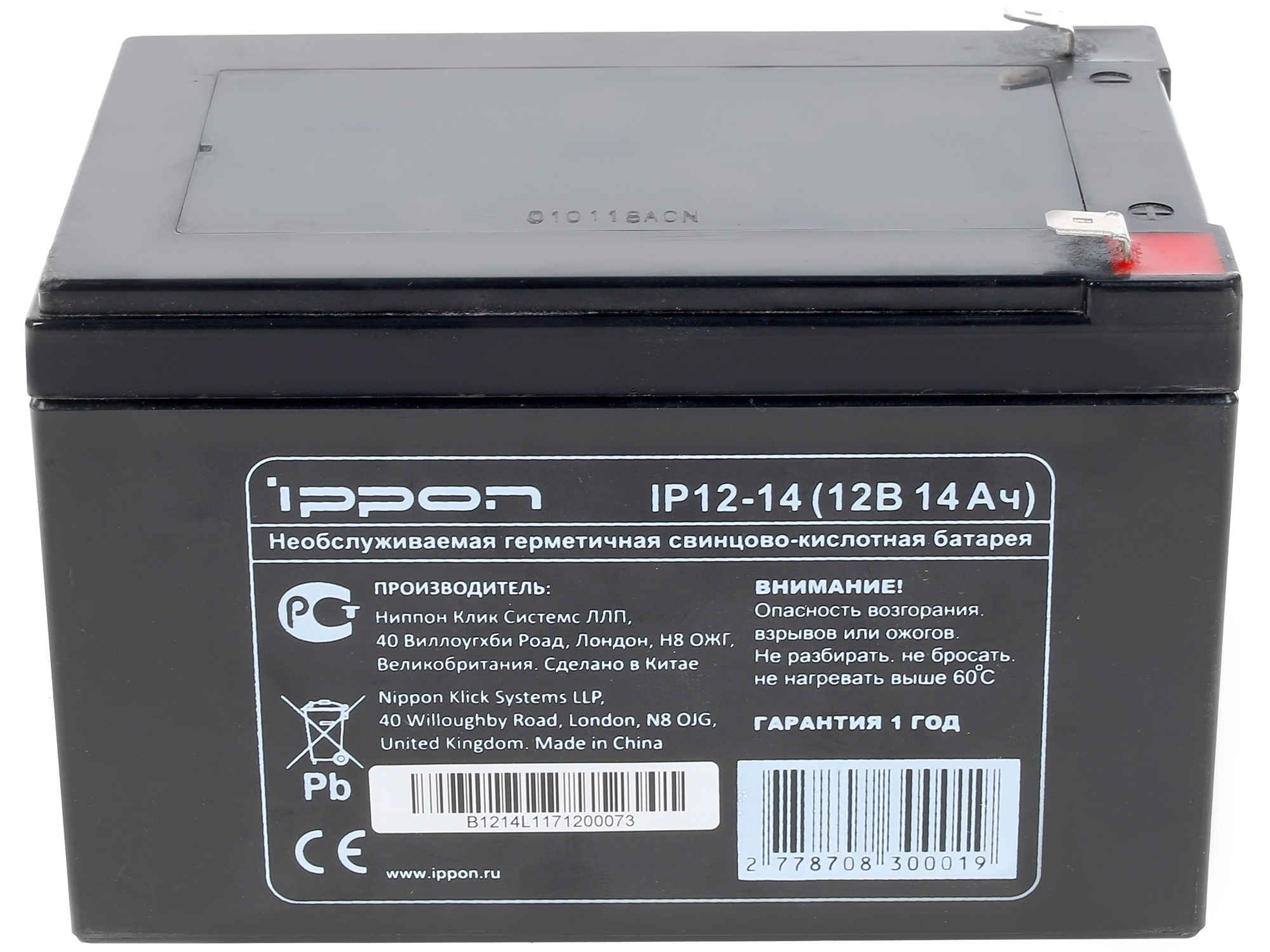 Батарея для ИБП Ippon IP12-14 12В 14Ач