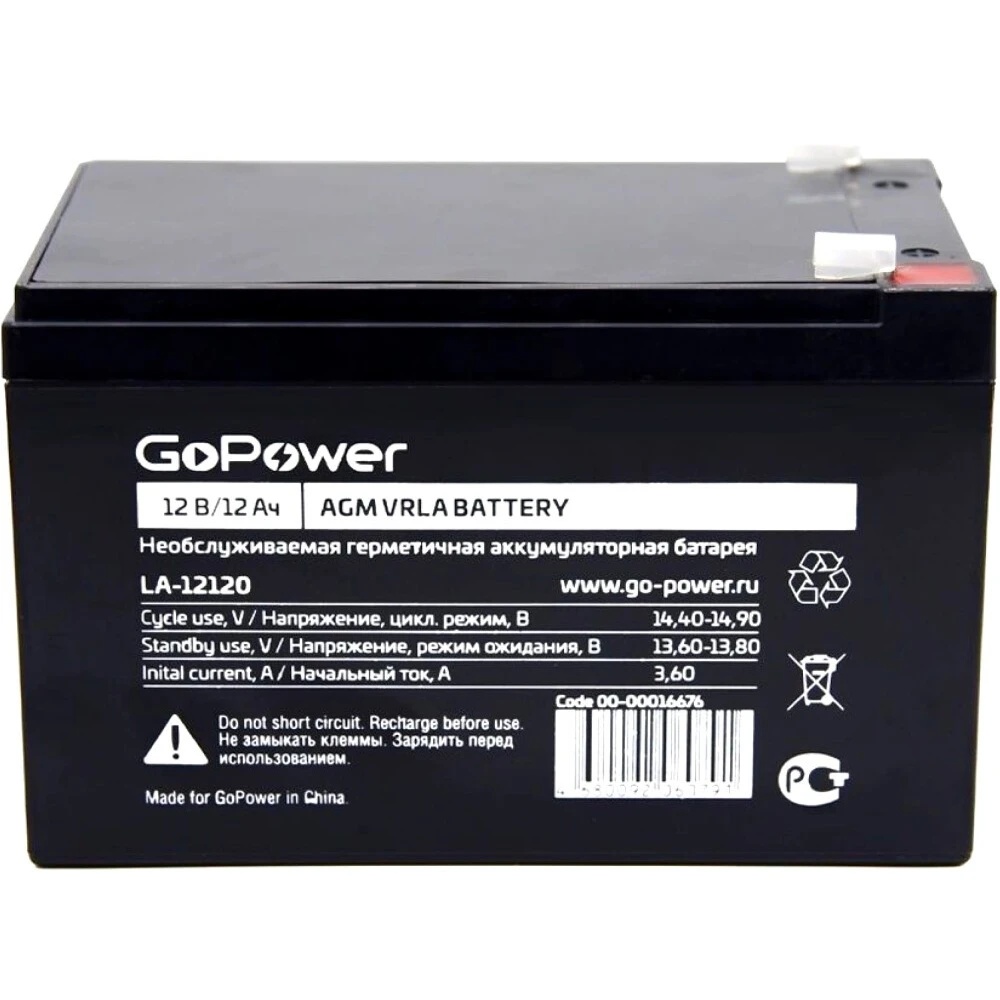 Аккумулятор свинцово-кислотный GoPower LA-12120 12V 12Ah (1/4)