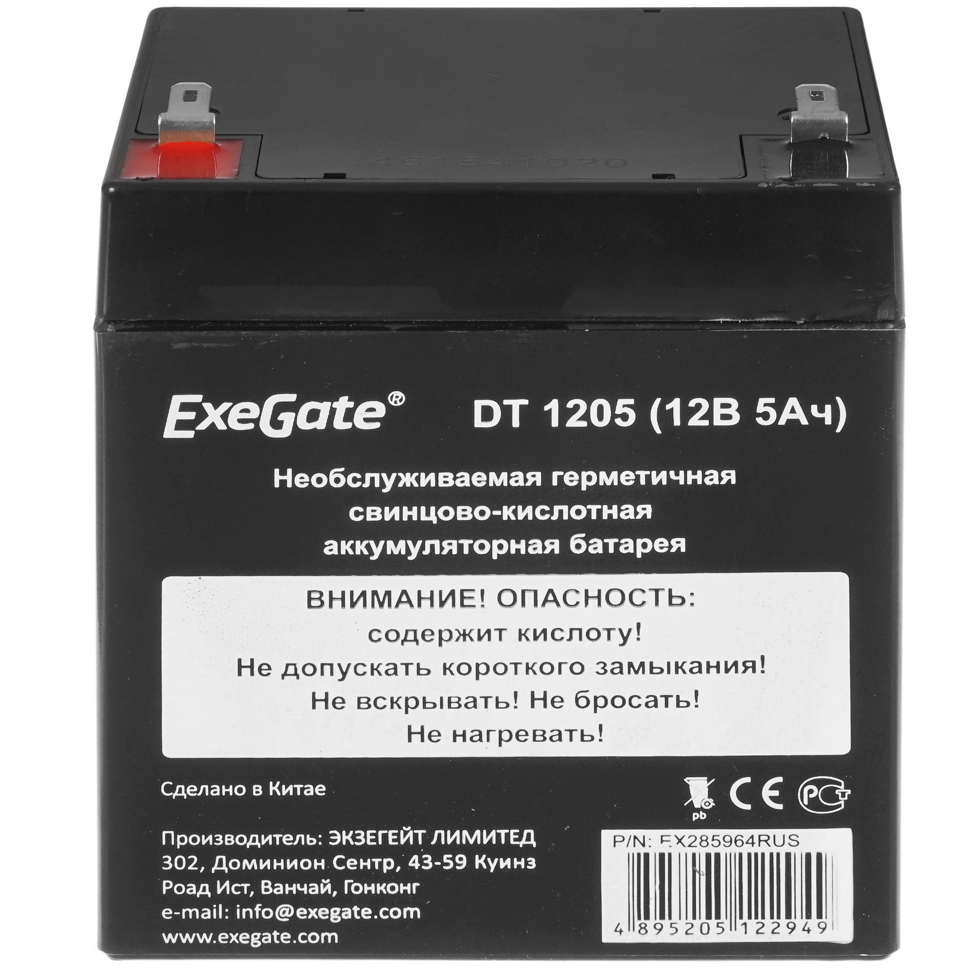 Аккумуляторная батарея ExeGate DT 1205 (12V 5Ah, клеммы F2)