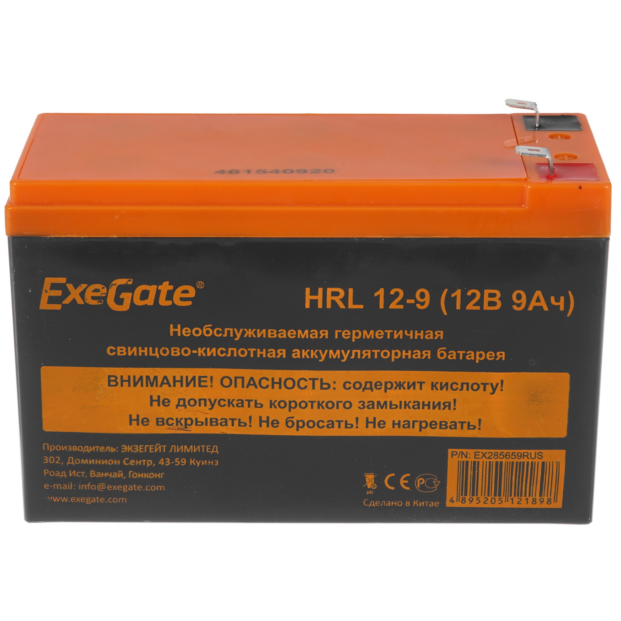 Батарея ExeGate EX285659RUS HRL 12-9 (12V 9Ah 1234W, клеммы F2)
