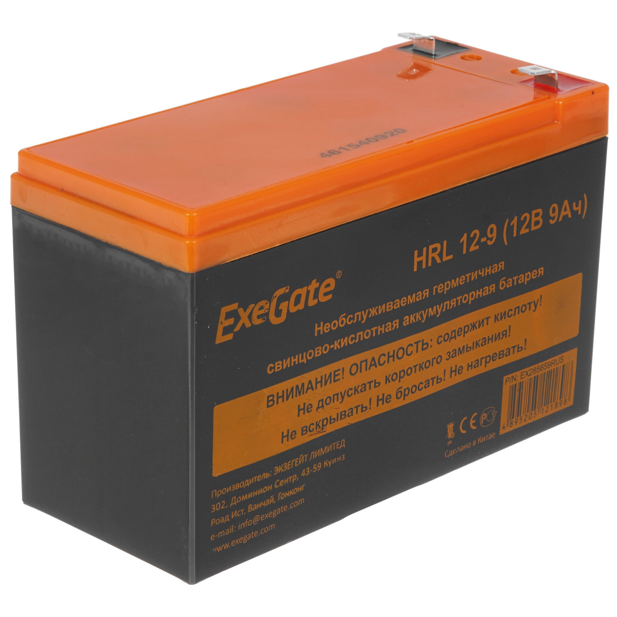 Батарея ExeGate EX285659RUS HRL 12-9 (12V 9Ah 1234W, клеммы F2)