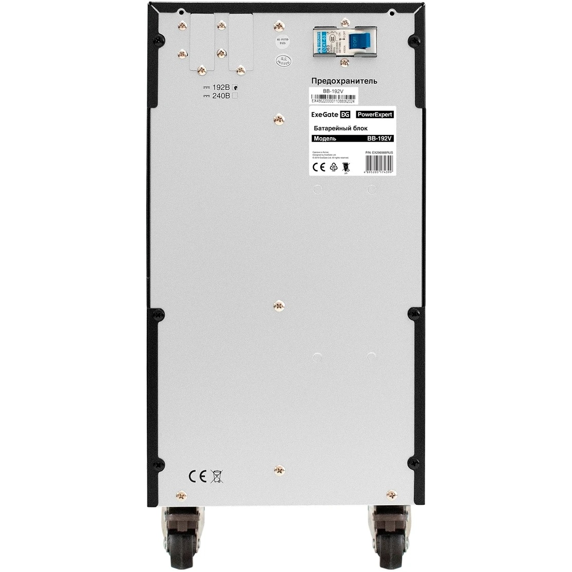 Батарейный блок ExeGate PowerExpert BB-192V.16S7Ah для TL-575-6kVA.192V, TL-575-10kVA.192V встроенн