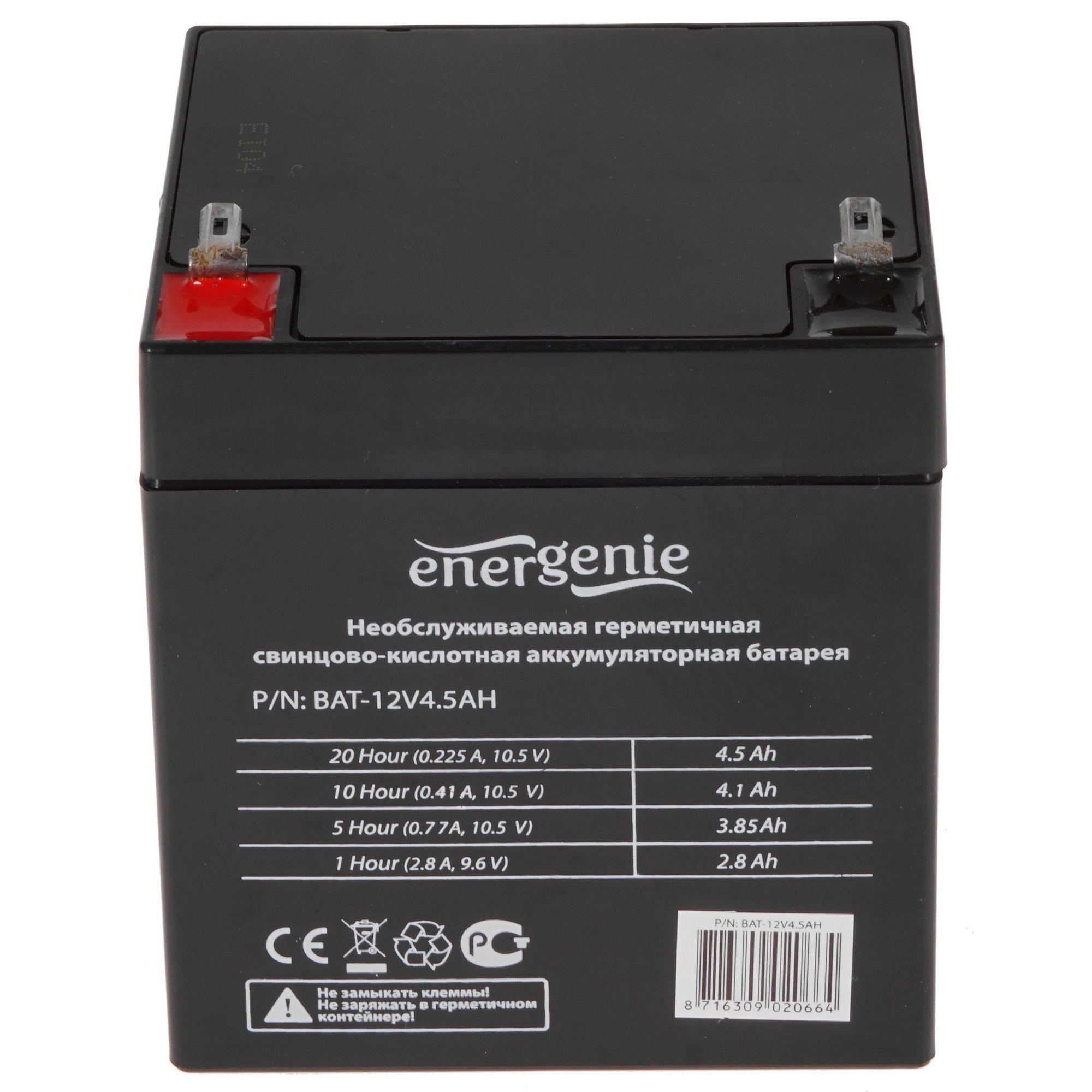Батарея Gembird BAT-12V4.5AH