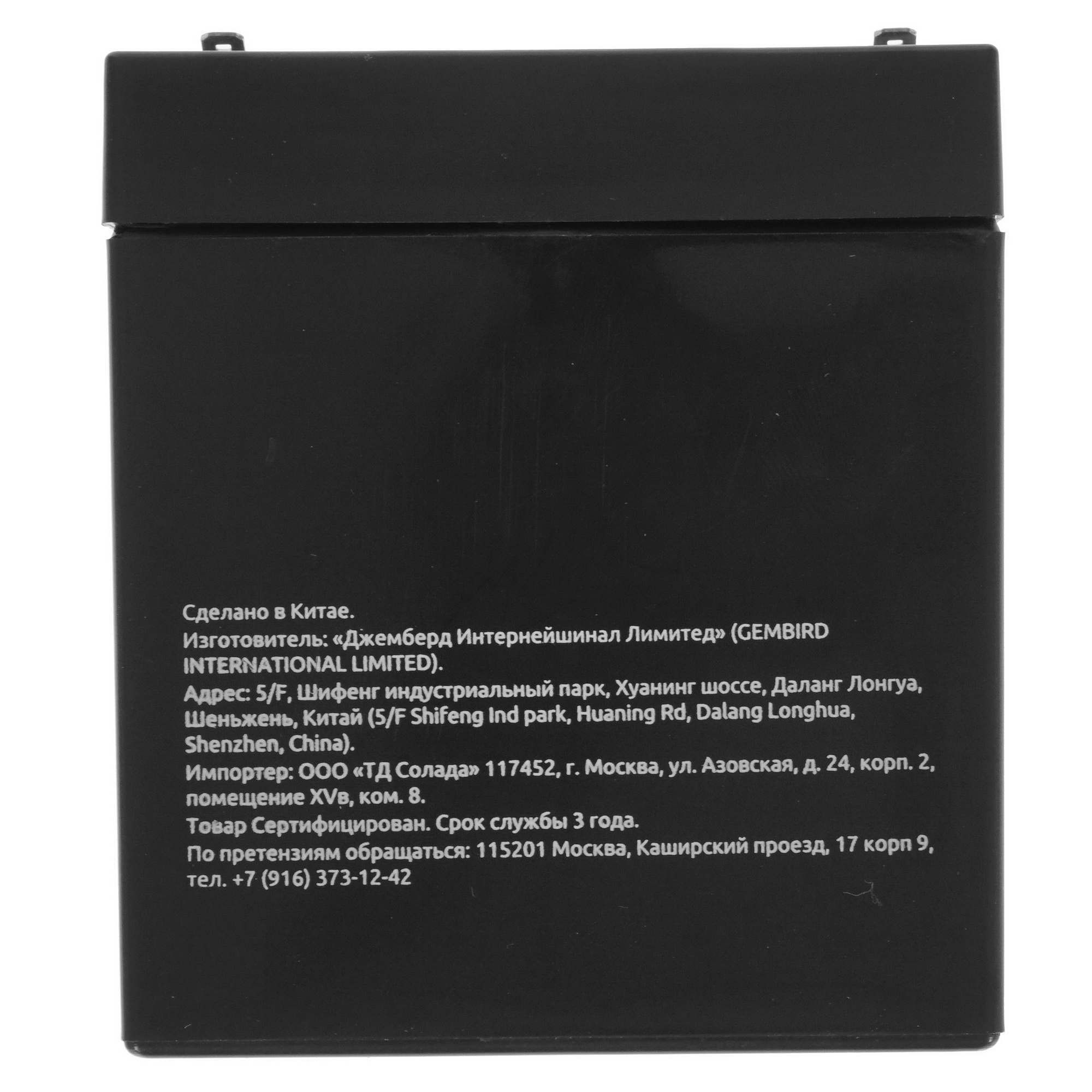 Батарея Gembird BAT-12V4.5AH