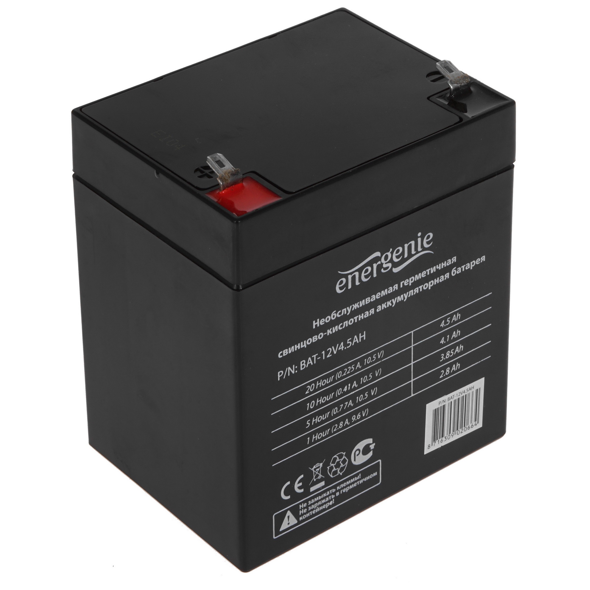 Батарея Gembird BAT-12V4.5AH