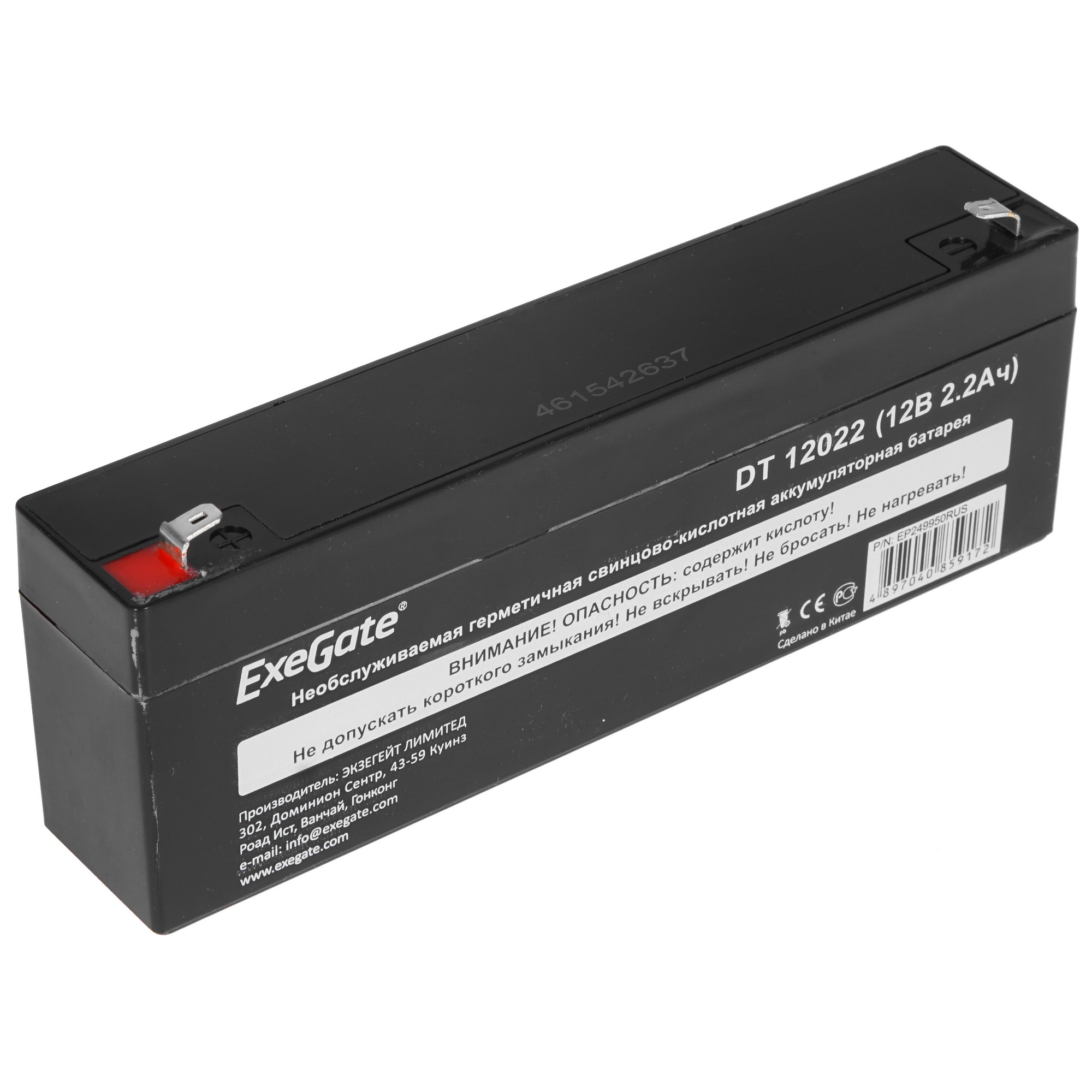 Батарея Exegate Power EP249950RUS DT 12022/EXG12022 (12V 2.2Ah) клеммы F1