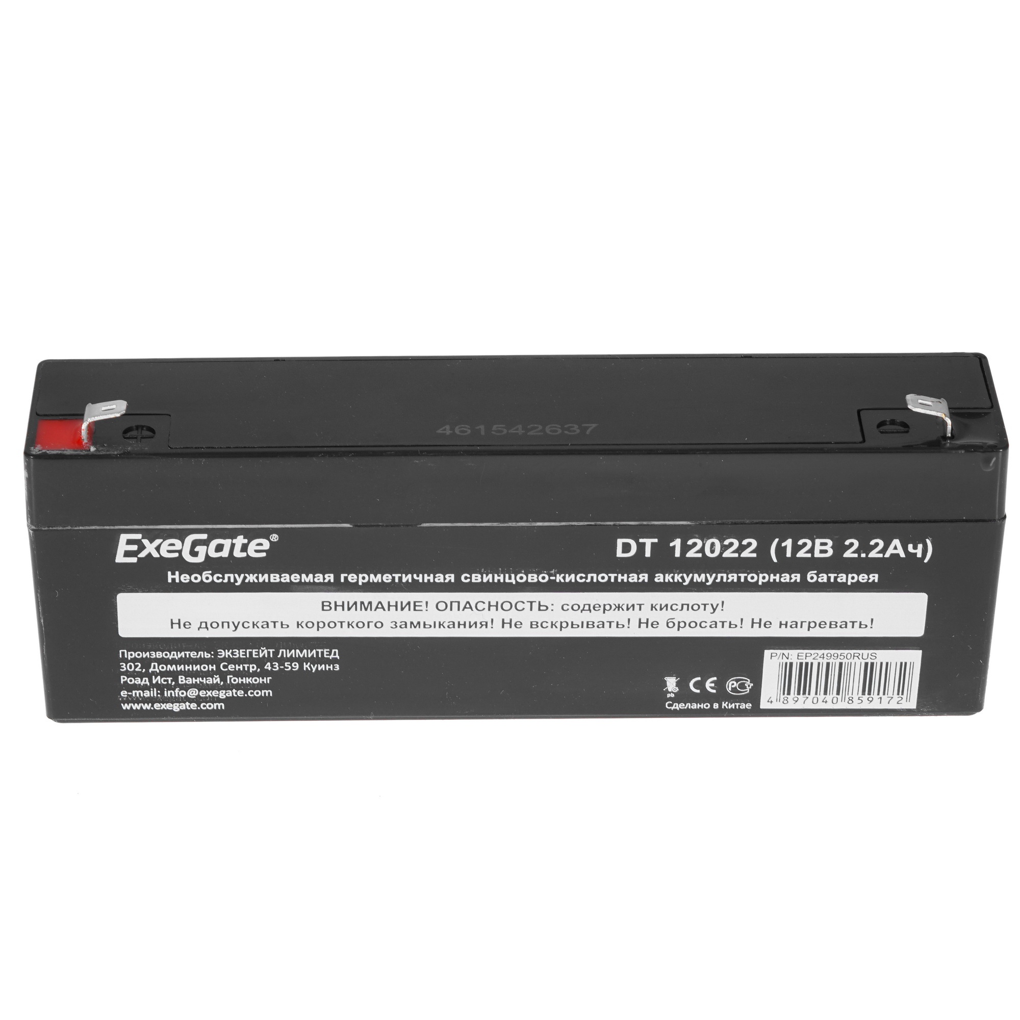 Батарея Exegate Power EP249950RUS DT 12022/EXG12022 (12V 2.2Ah) клеммы F1