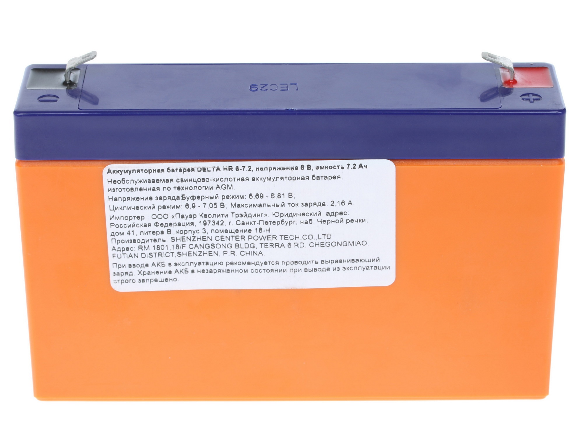 Батарея Delta HR 6-7.2 (7.2 А\ч, 6В)