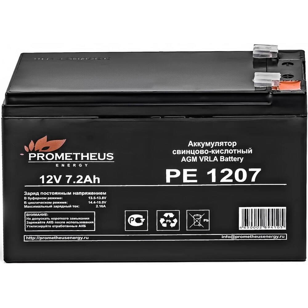 Батарея для ИБП Prometheus Energy РЕ1207 12В 7.2Ач