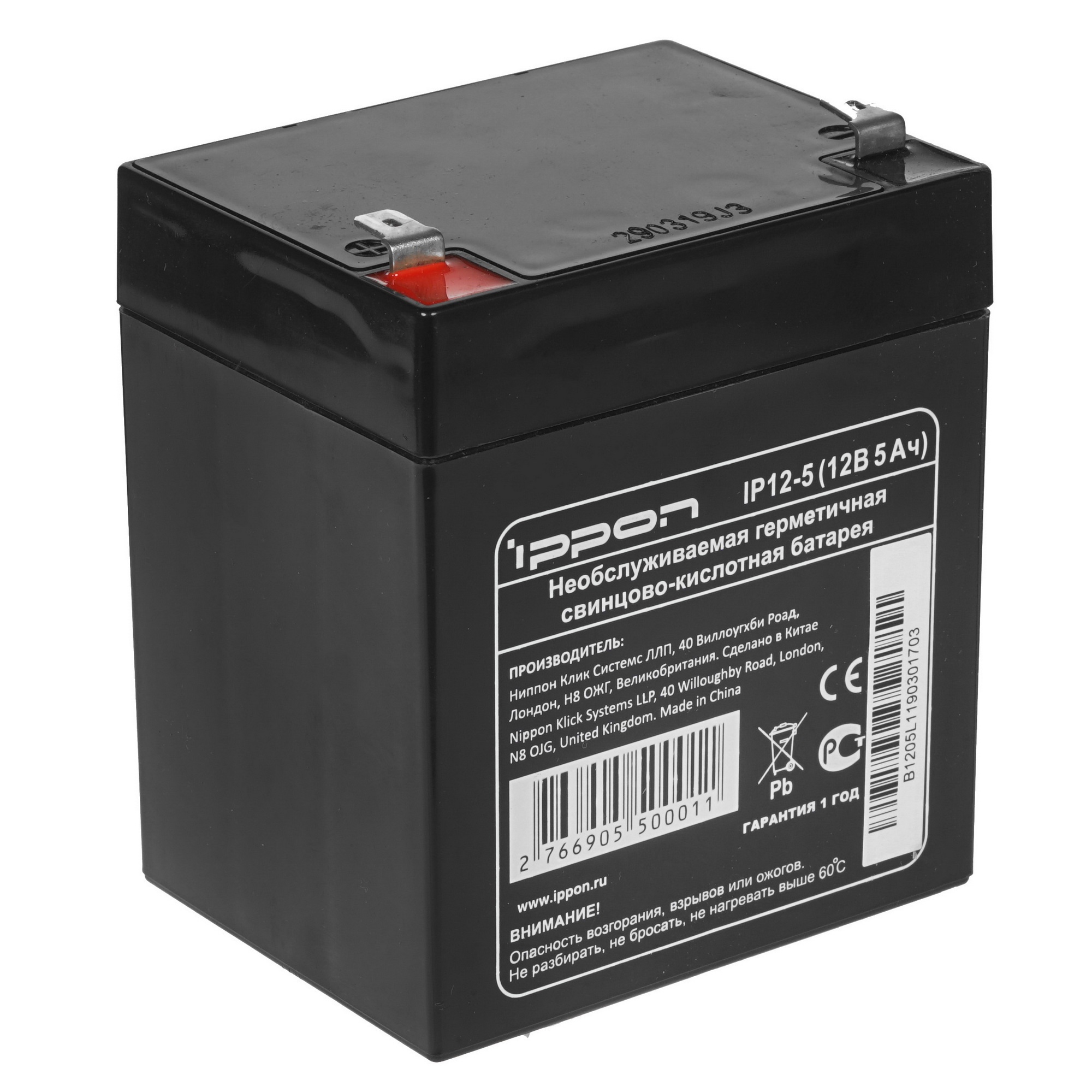 Батарея для ИБП Ippon IP12-5 12В 5Ач