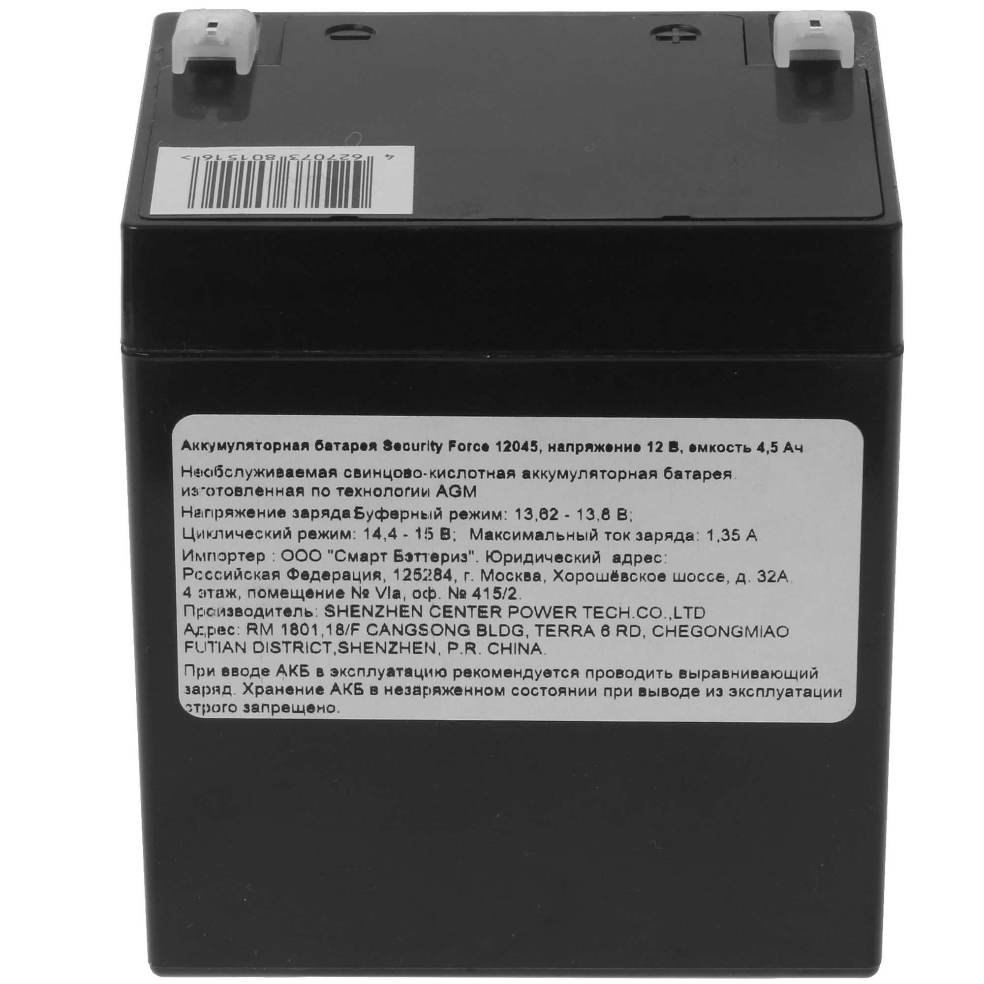 Батарея Delta Security Force SF 12045 (12V 4.5Ah)