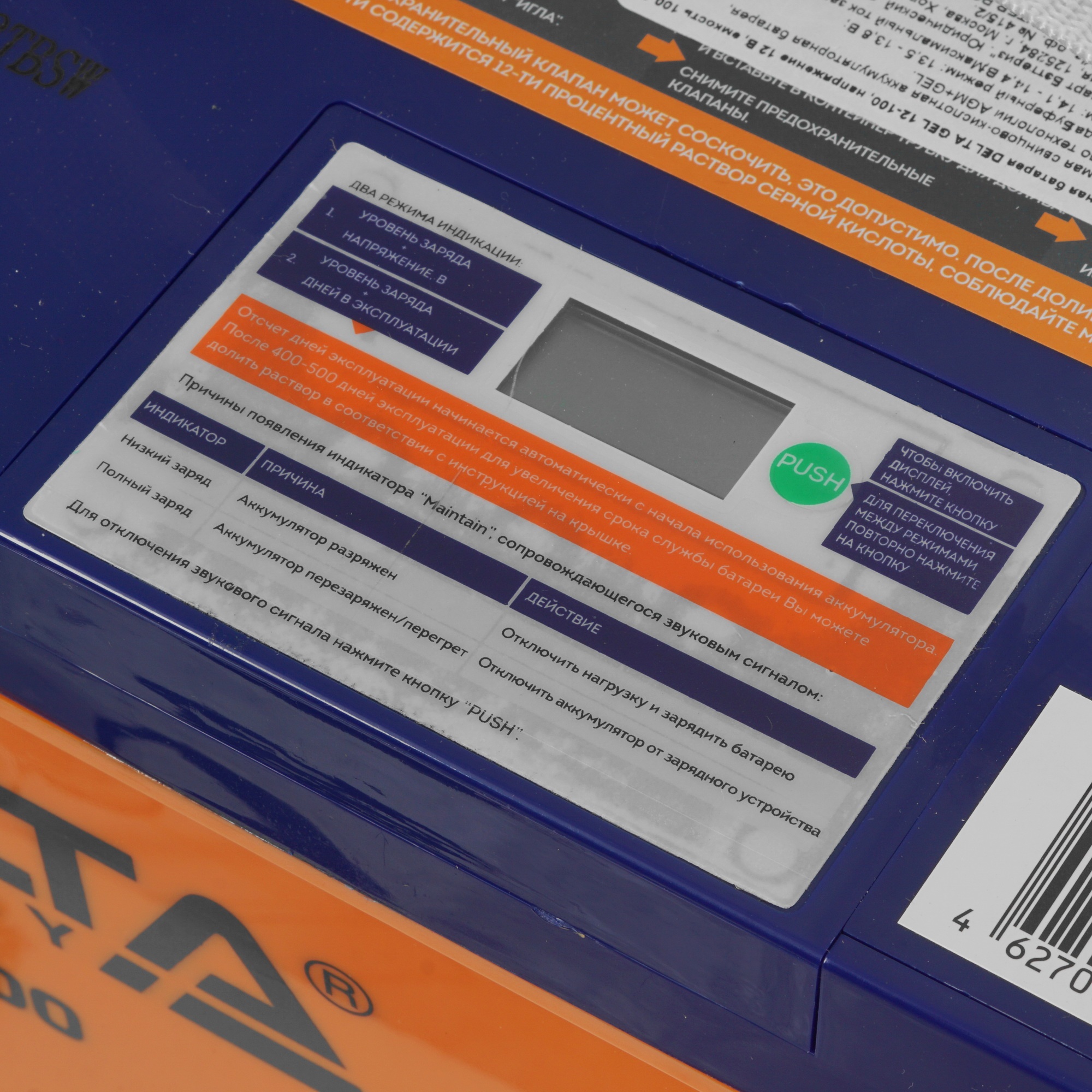 Батарея для ИБП Delta GEL 12-100 12В 100Ач