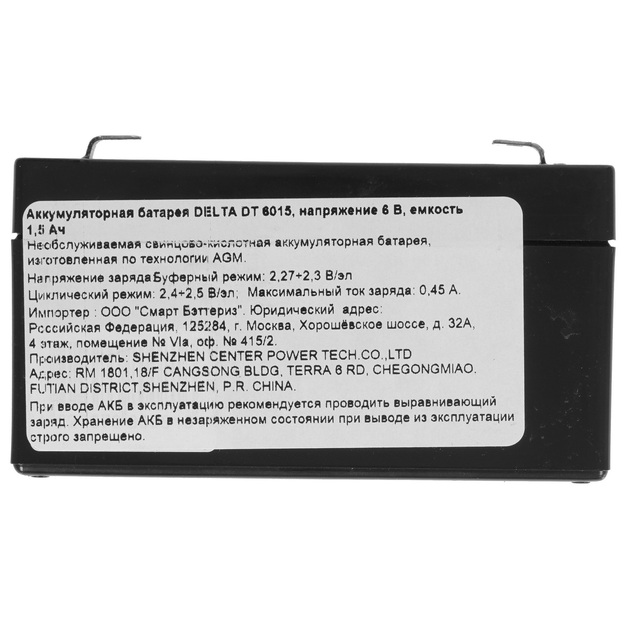 Батарея Delta DT 6015 (6V, 1.5Ah)