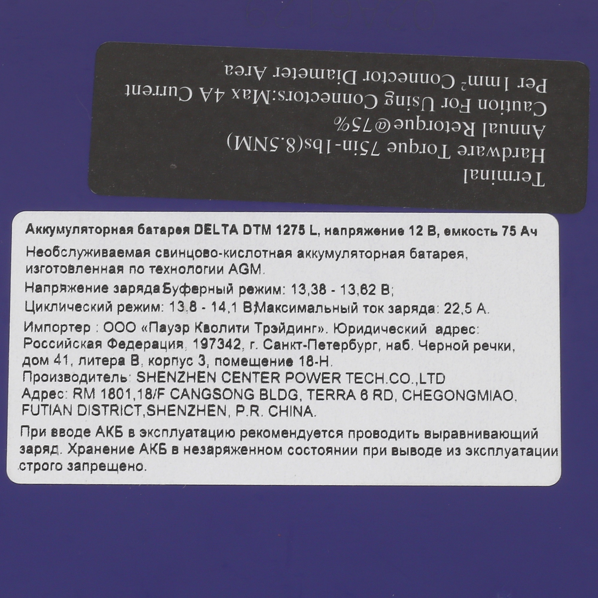 Аккумуляторная батарея ExeGate DTM 1275L (12V 75Ah, болт М6)