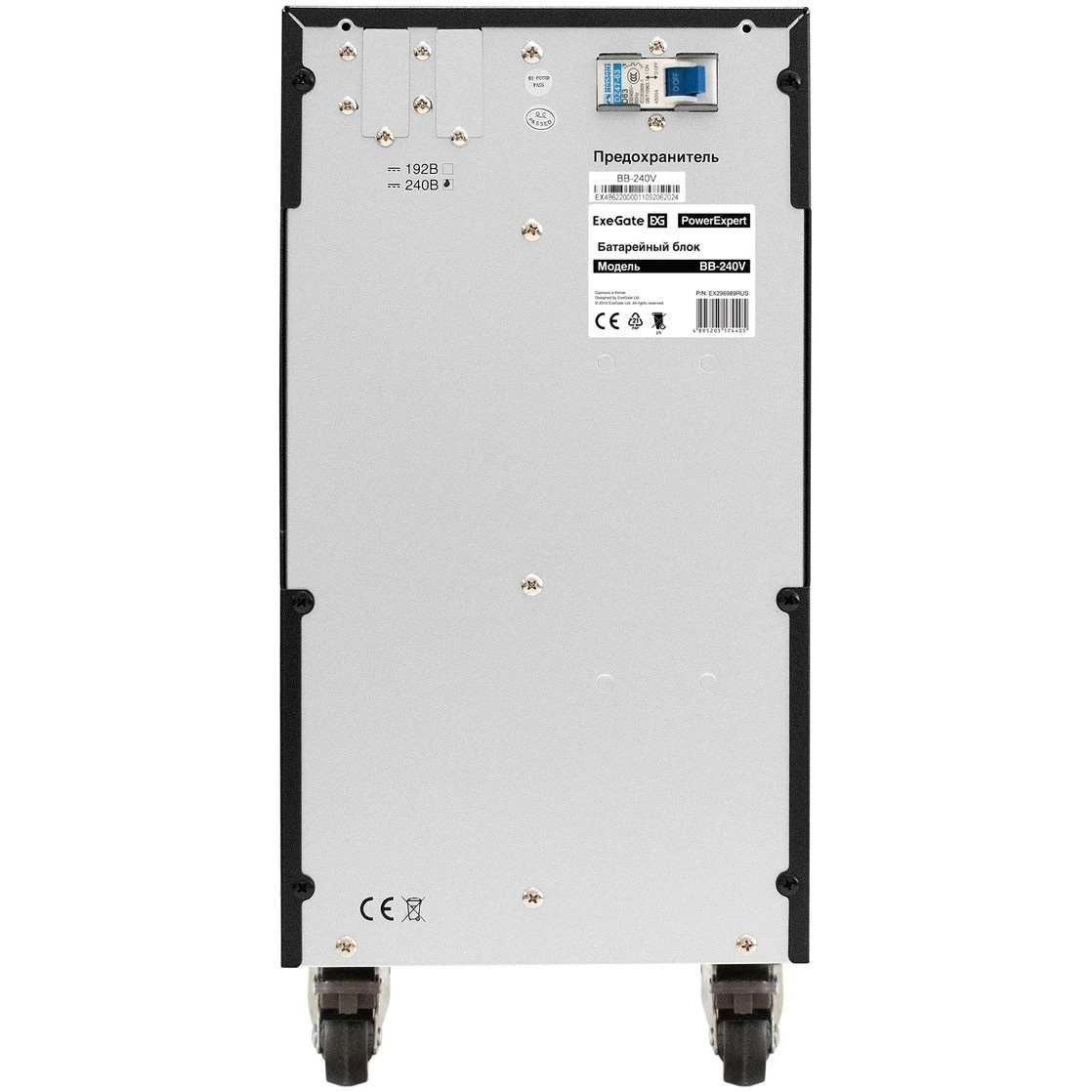 Батарейный блок ExeGate PowerExpert BB-240V.20S7Ah для TL-575-6kVA.240V, TL-575-10kVA.240V встроенн
