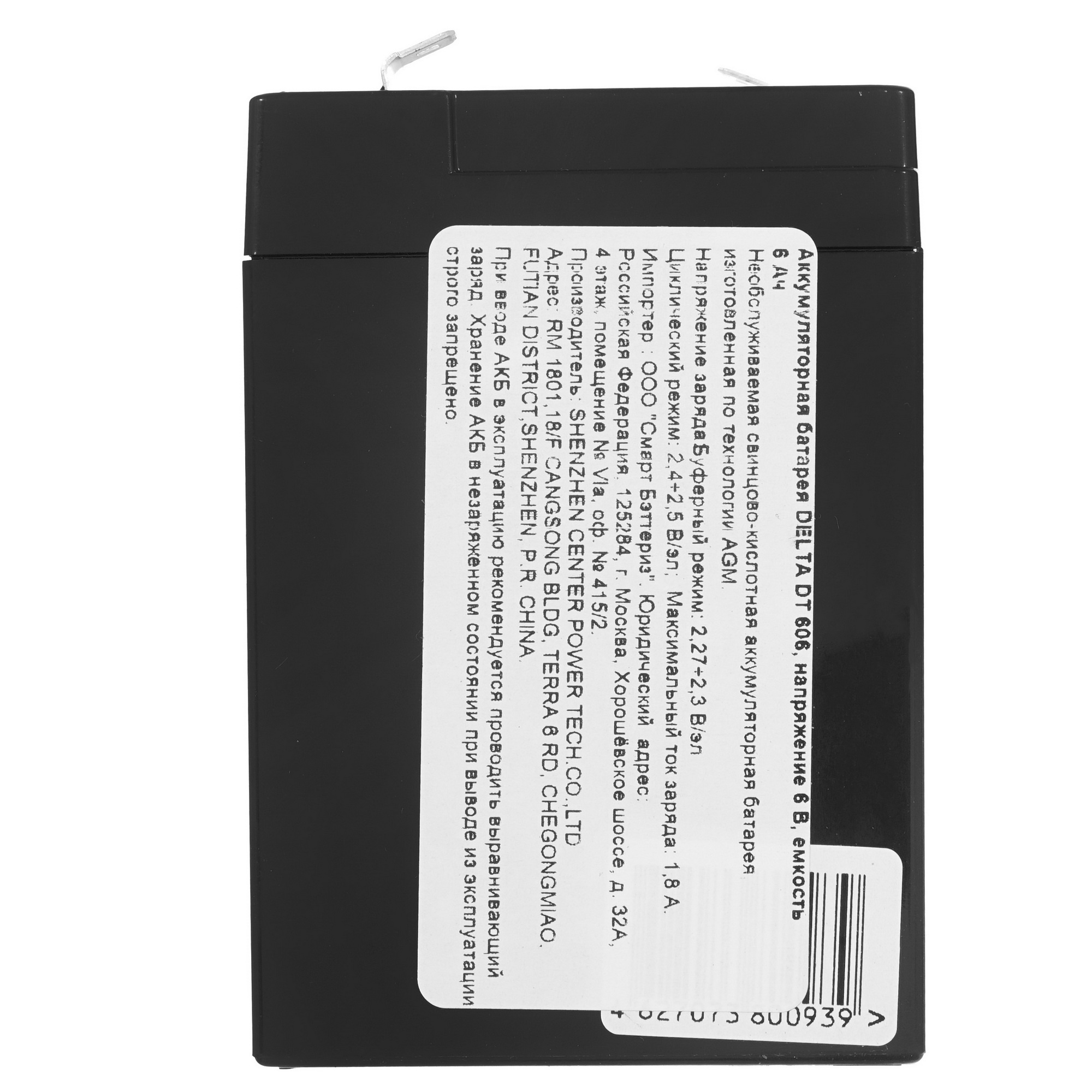 Батарея Delta DT 606 (6V, 6Ah)