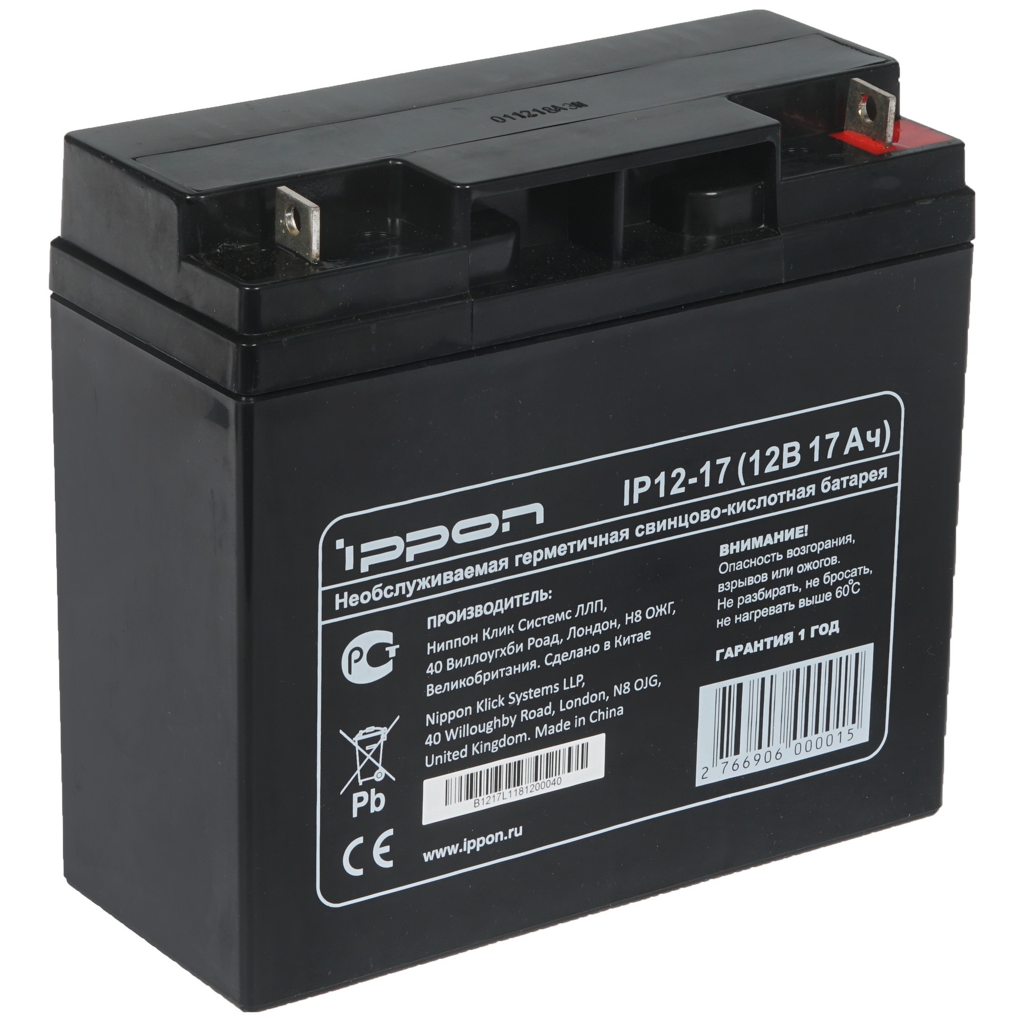 Батарея для ИБП Ippon IP12-17 12В 17Ач