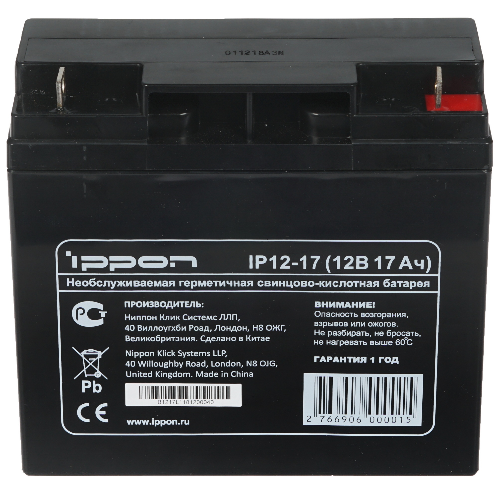 Батарея для ИБП Ippon IP12-17 12В 17Ач