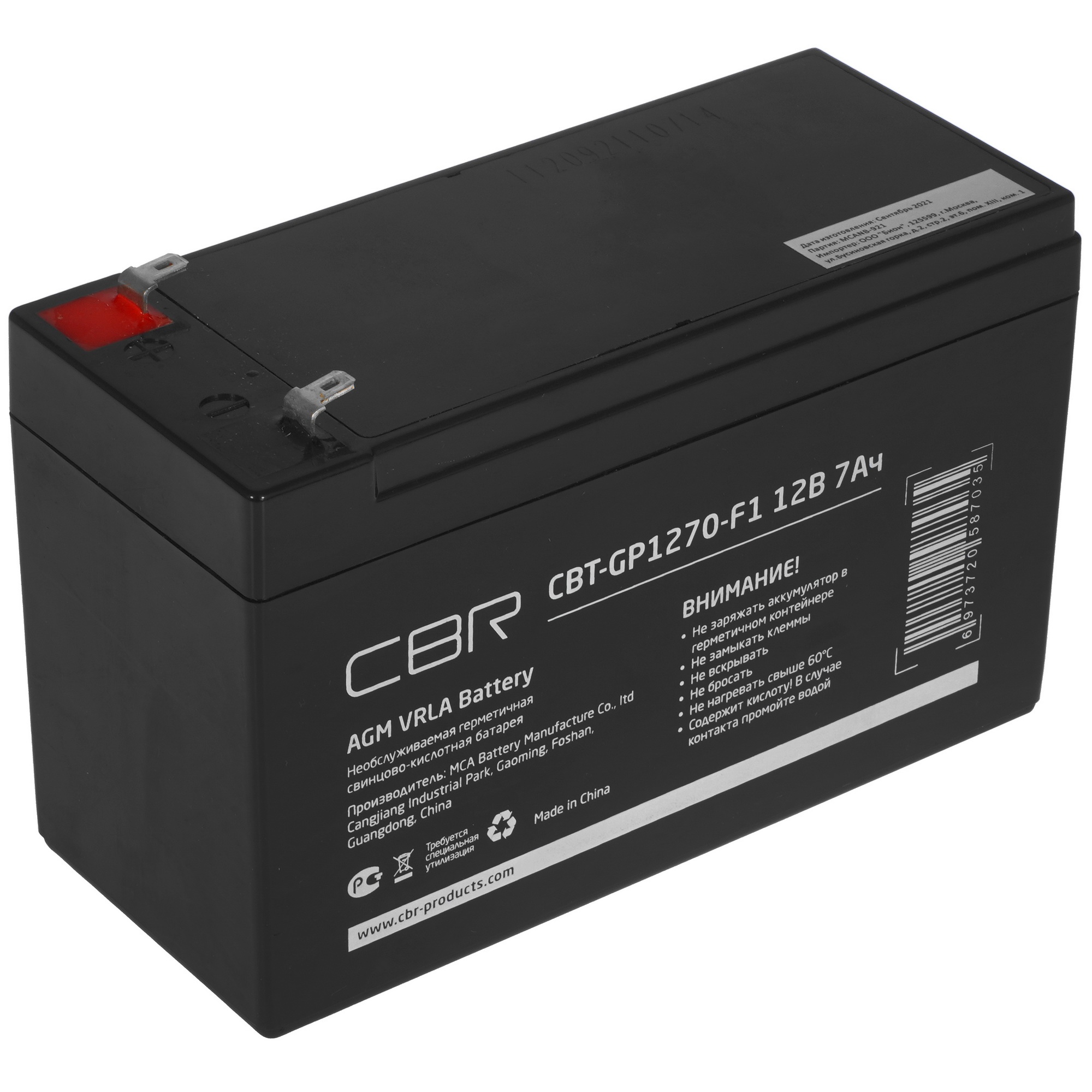 Батарея CBR CBT-GP1270-F1 (12В 7Ач), клеммы F1