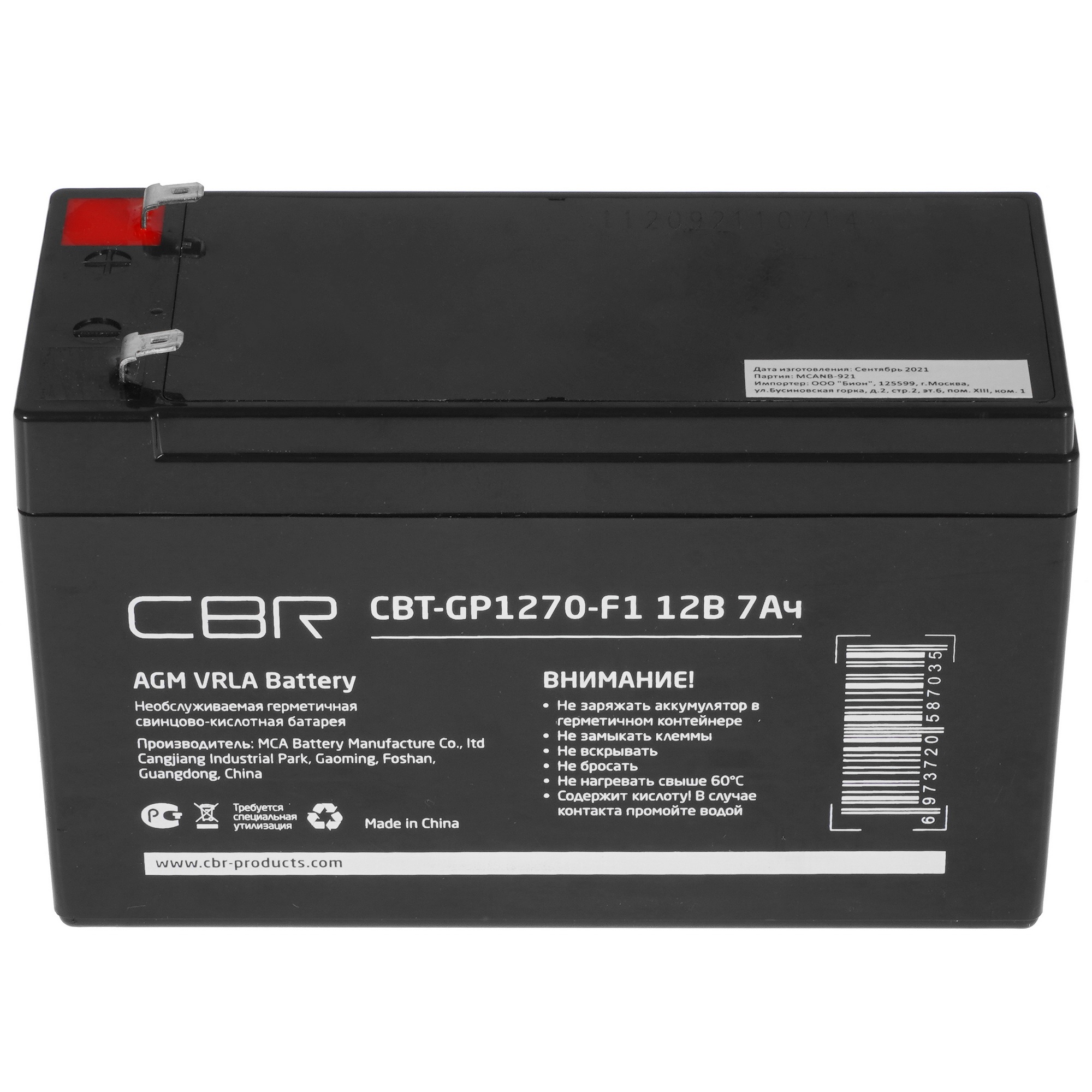 Батарея CBR CBT-GP1270-F1 (12В 7Ач), клеммы F1