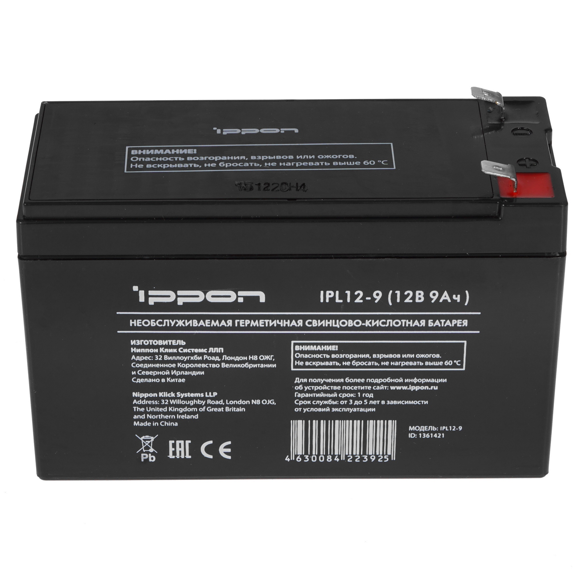 Батарея для ИБП Ippon IPL12-9 12В 9Ач