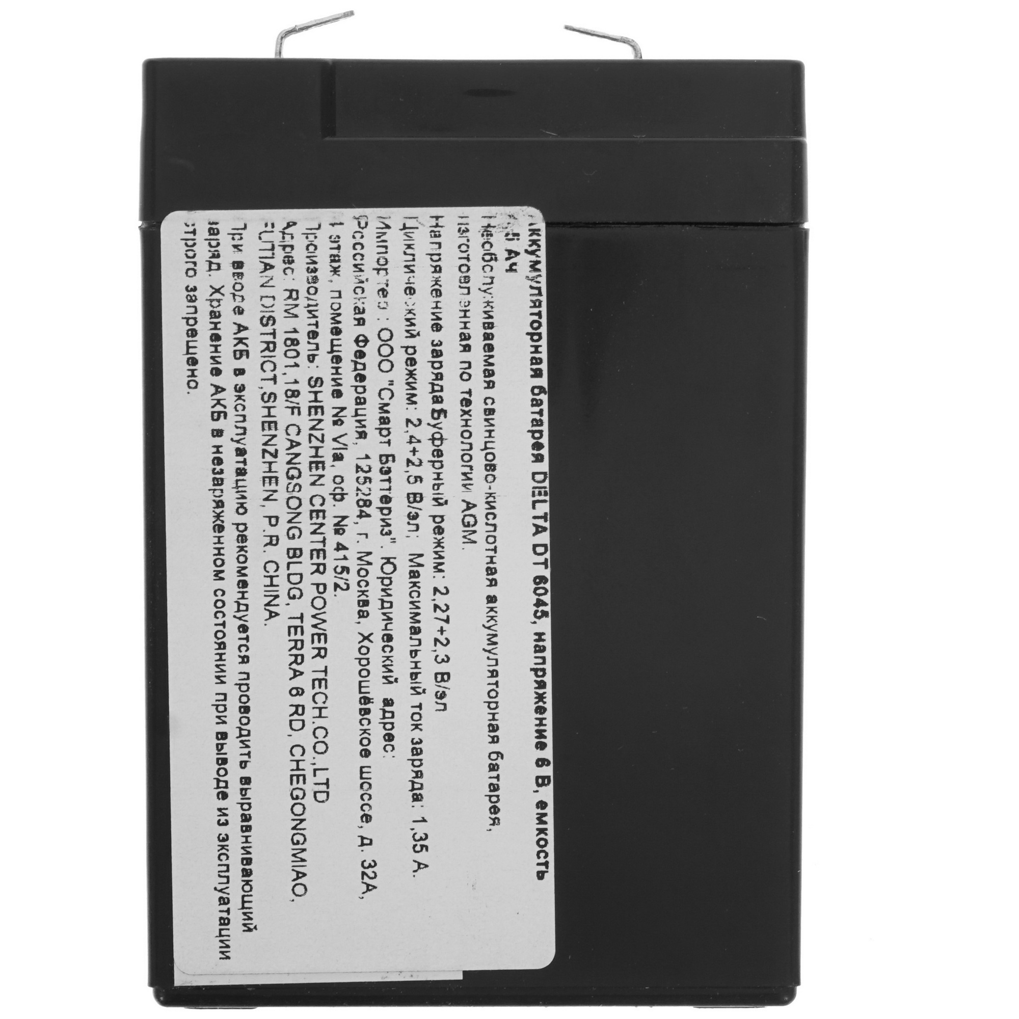 Батарея Delta DT 6045 (6V, 4.5Ah)