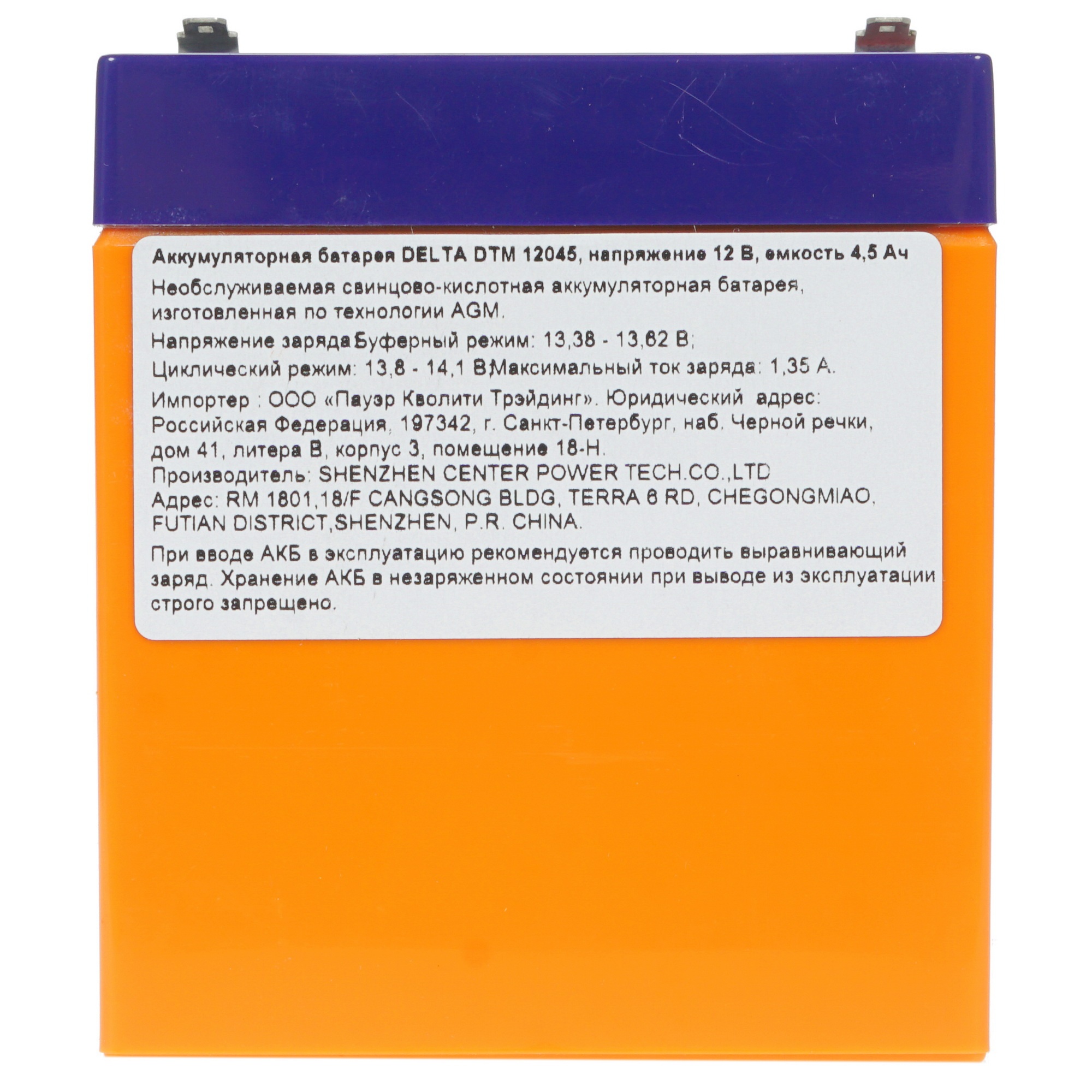 Батарея Delta DTM 12045 (12V, 4.5Ah)