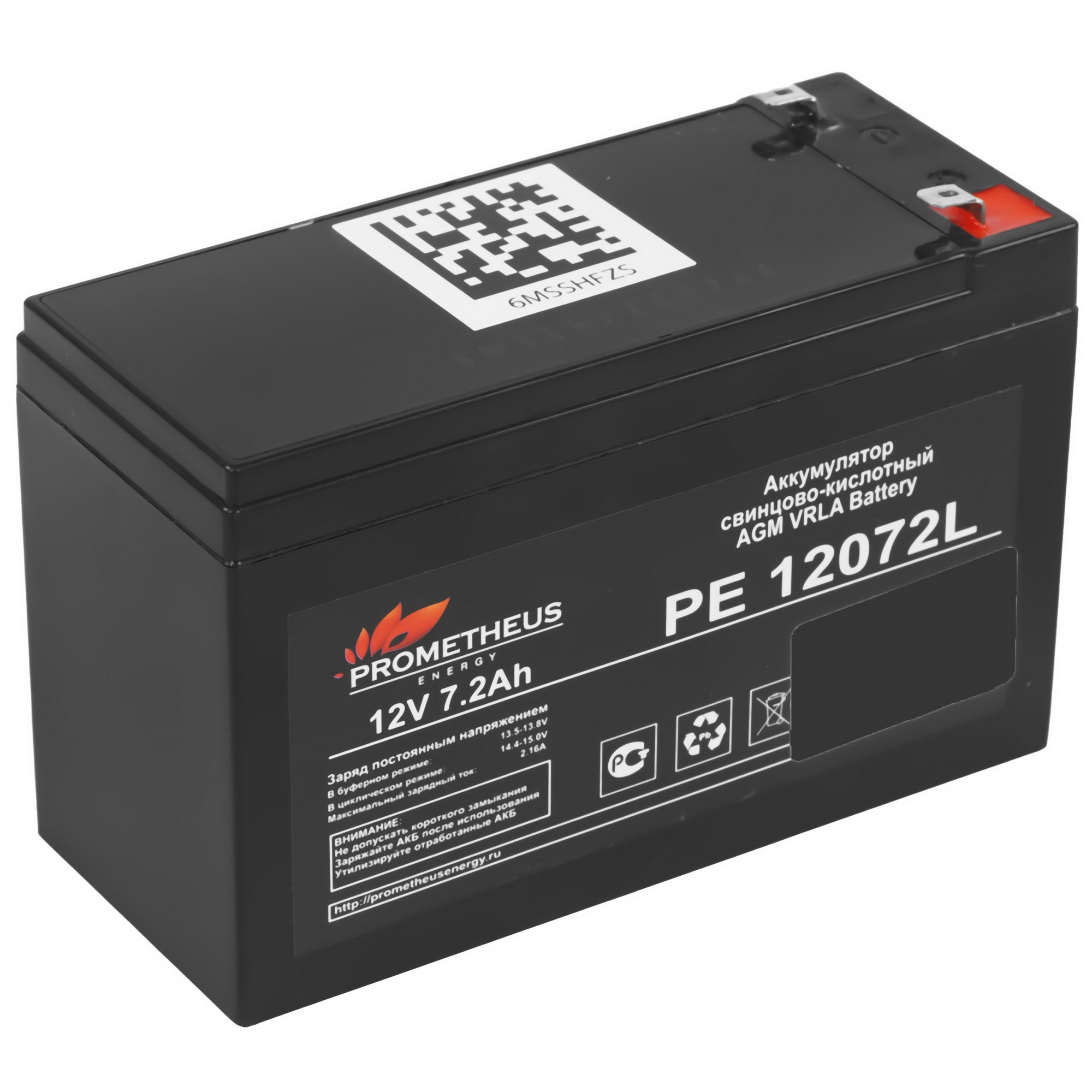 Батарея для ИБП Prometheus Energy PE 12072L 12В 7.2Ач
