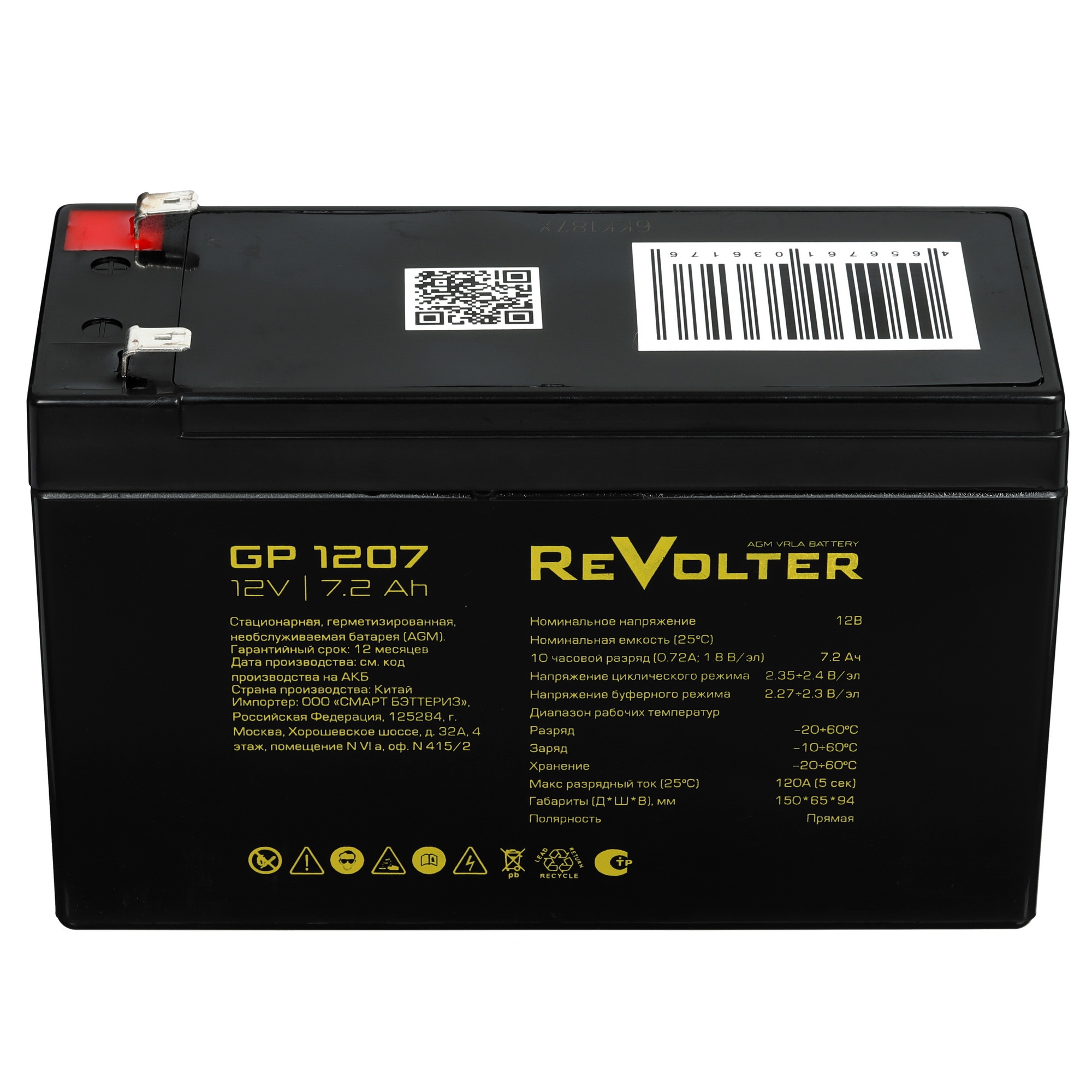 Аккумулятор 12В 7.2А.ч REVOLTER GP 1207