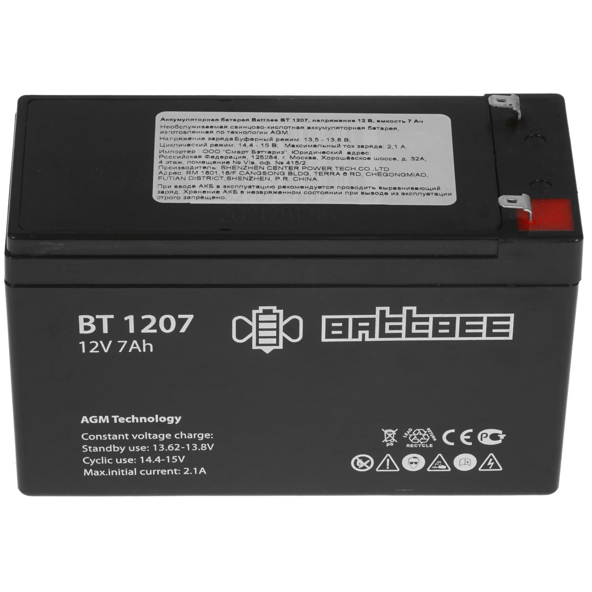 Батарея BattBee (Delta) BT 1207 (807280)