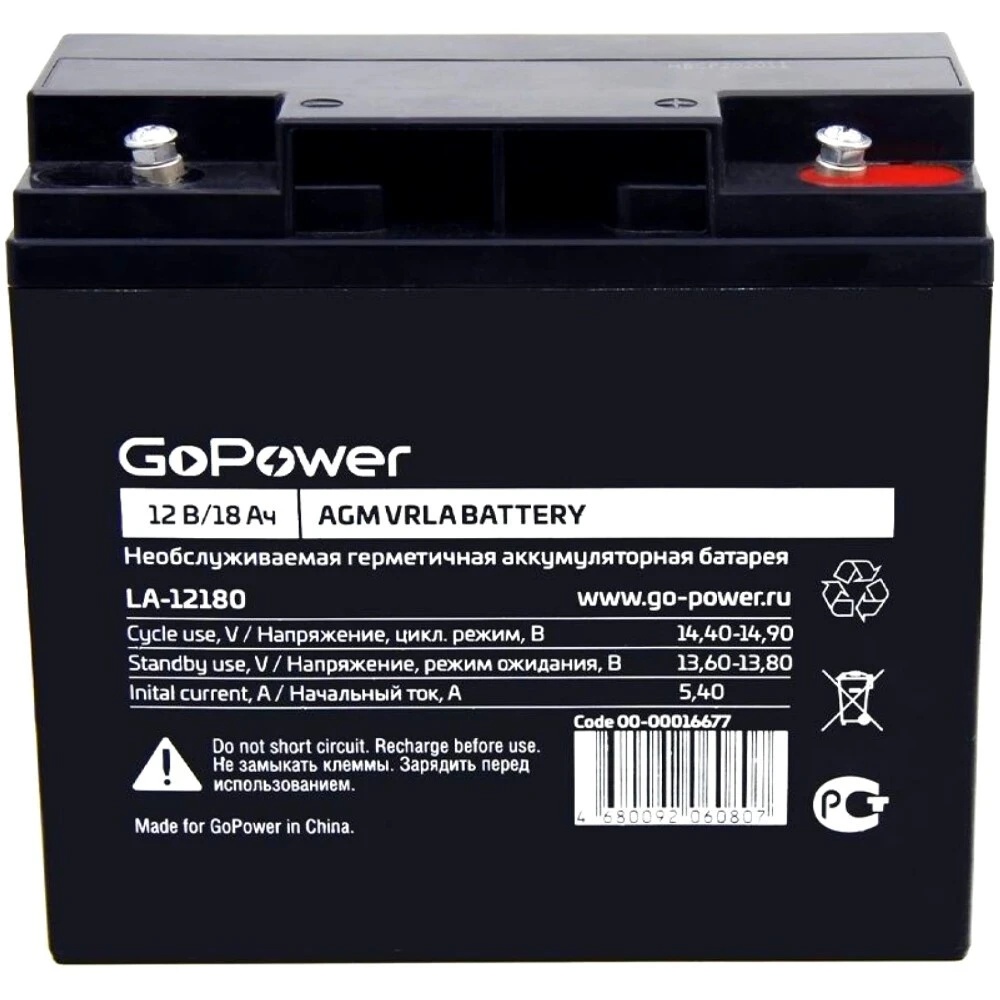 Аккумулятор свинцово-кислотный GoPower LA-12180 12V 18Ah (1/2)
