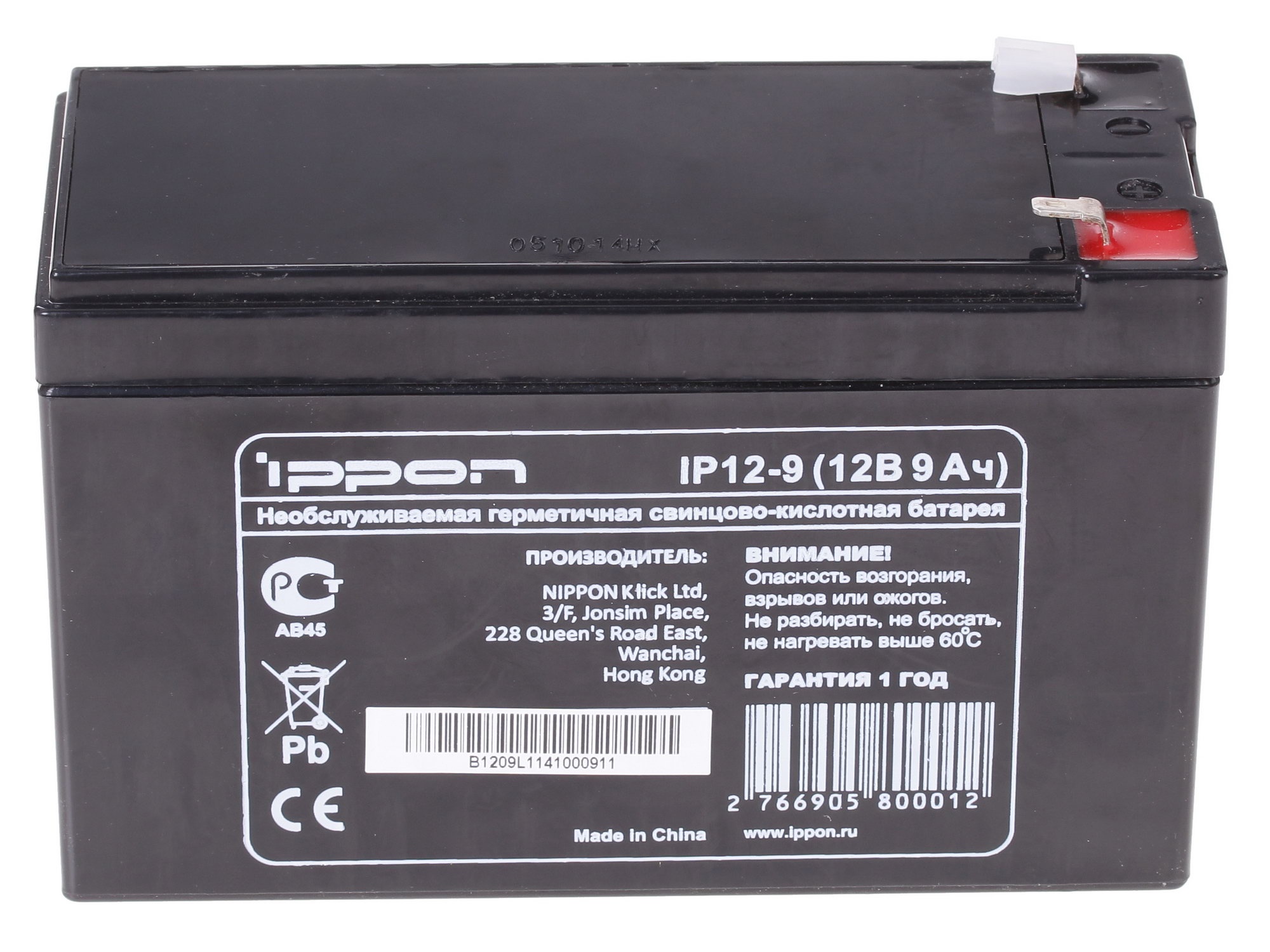 Батарея для ИБП Ippon IP12-9 12В 9Ач