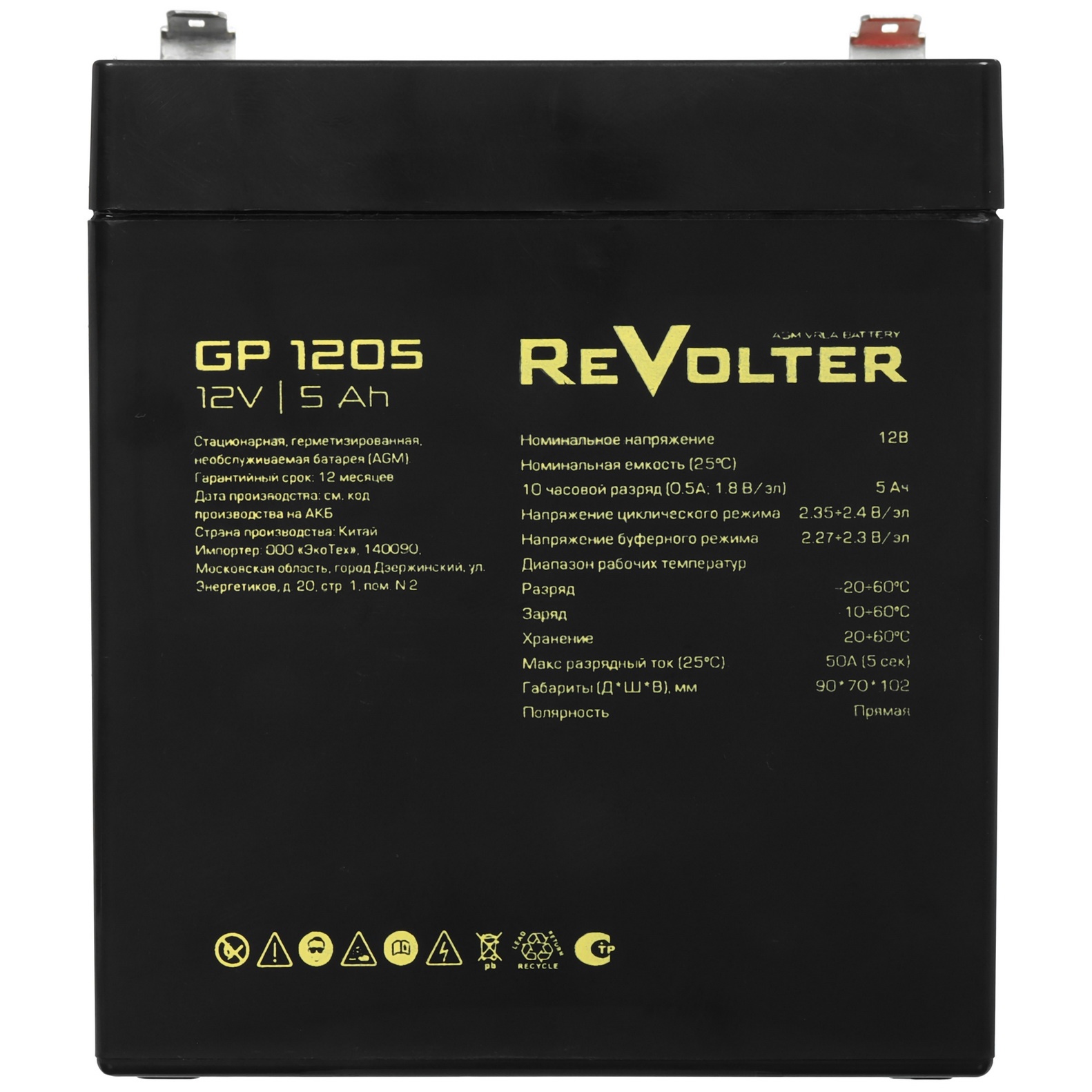 Аккумулятор 12В 5.5А.ч REVOLTER GP 1205