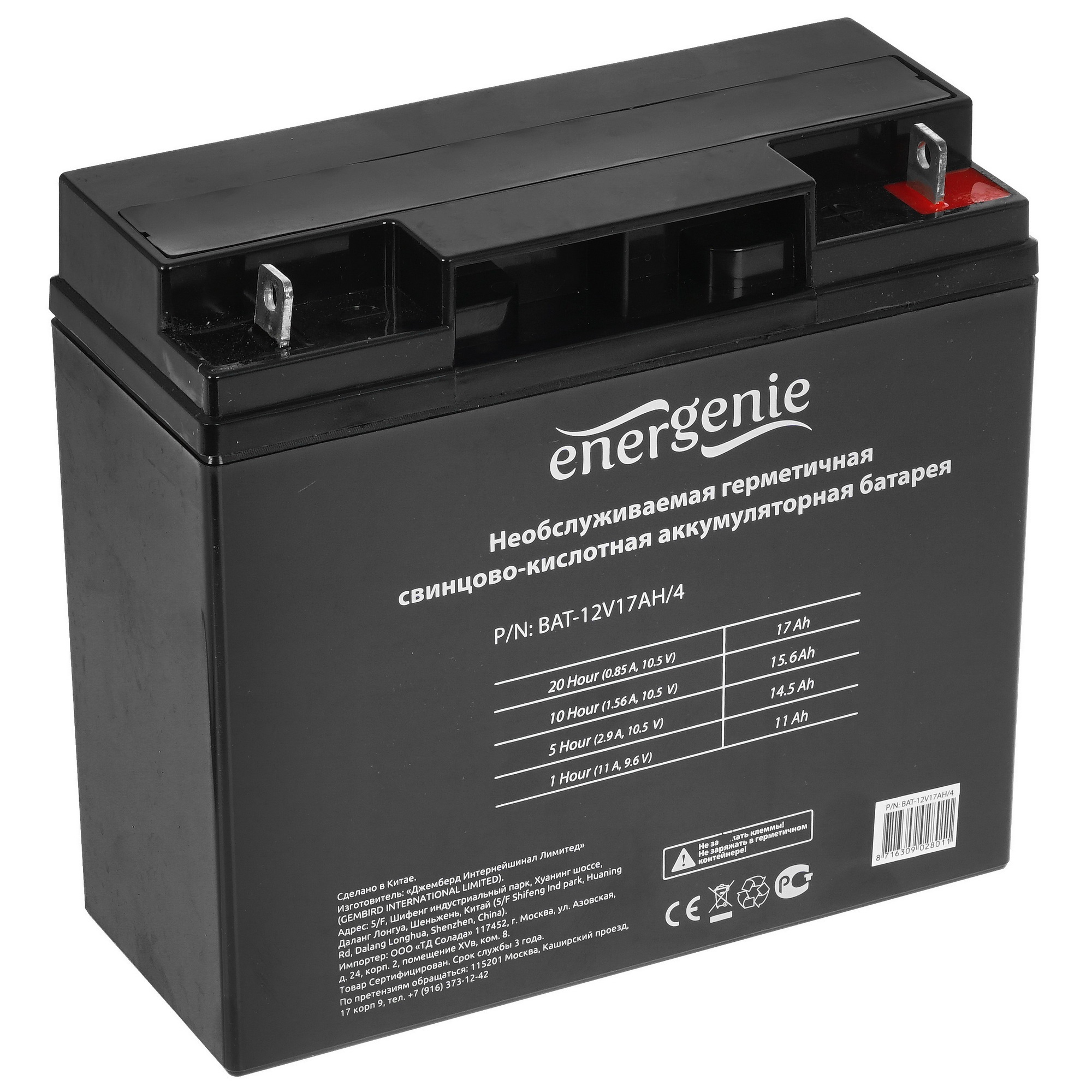Батарея Gembird/Energenie BAT-12V17AH/4